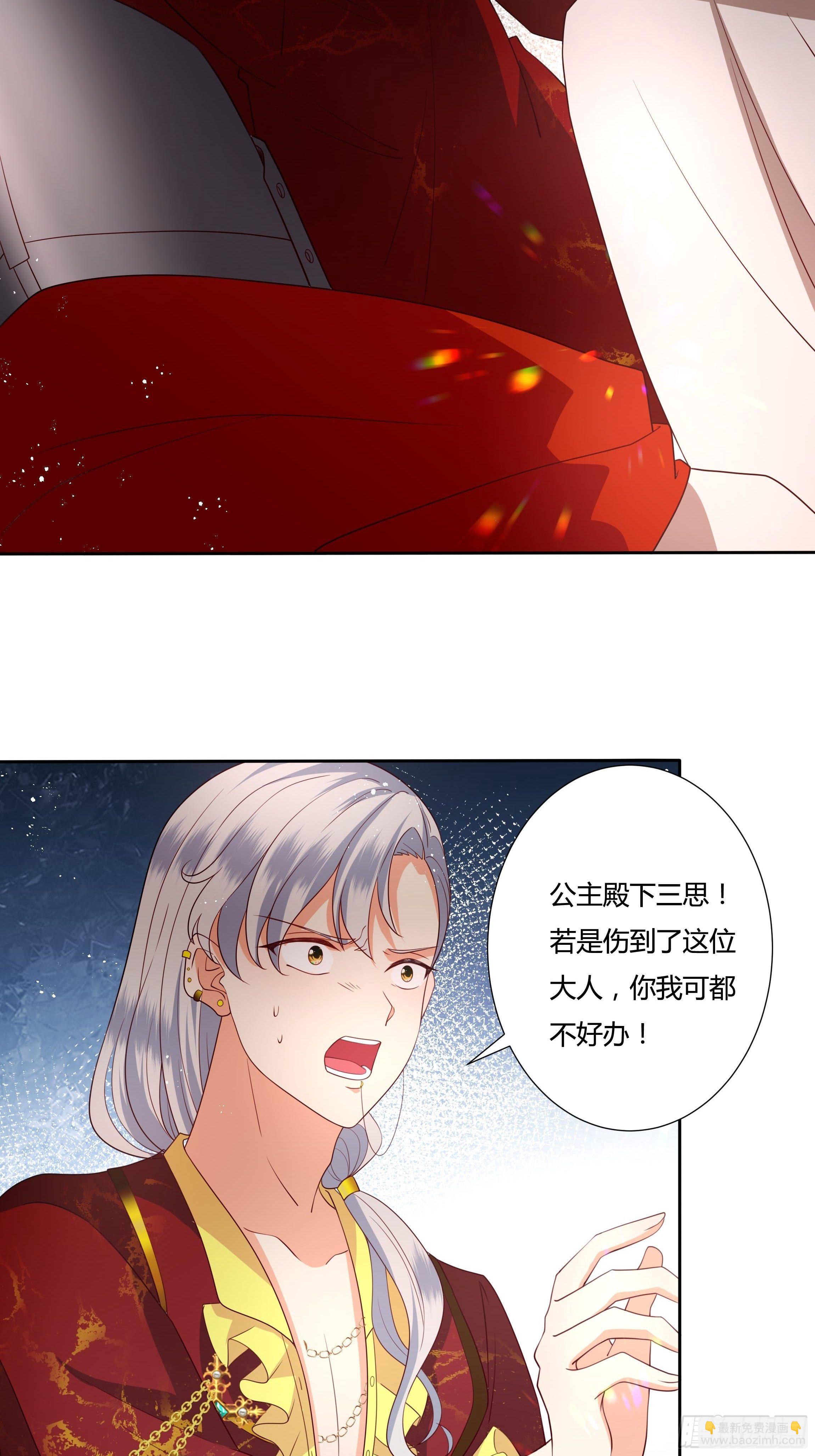 36话 你想拿我换他？！-第38话