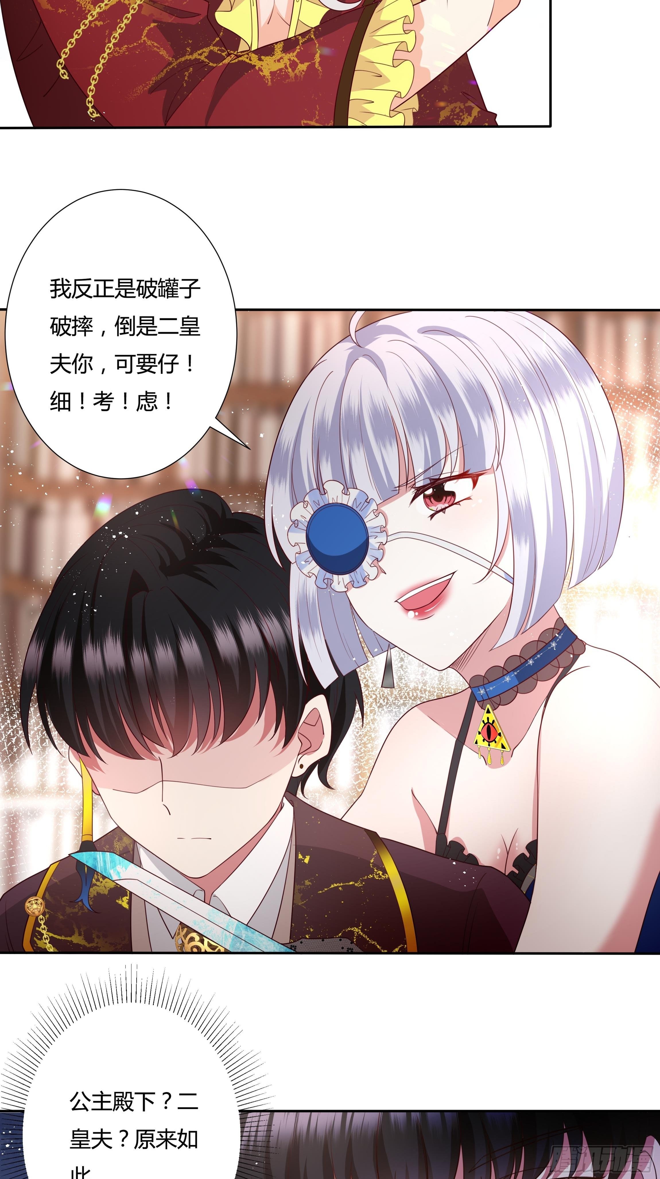 36话 你想拿我换他？！-第38话