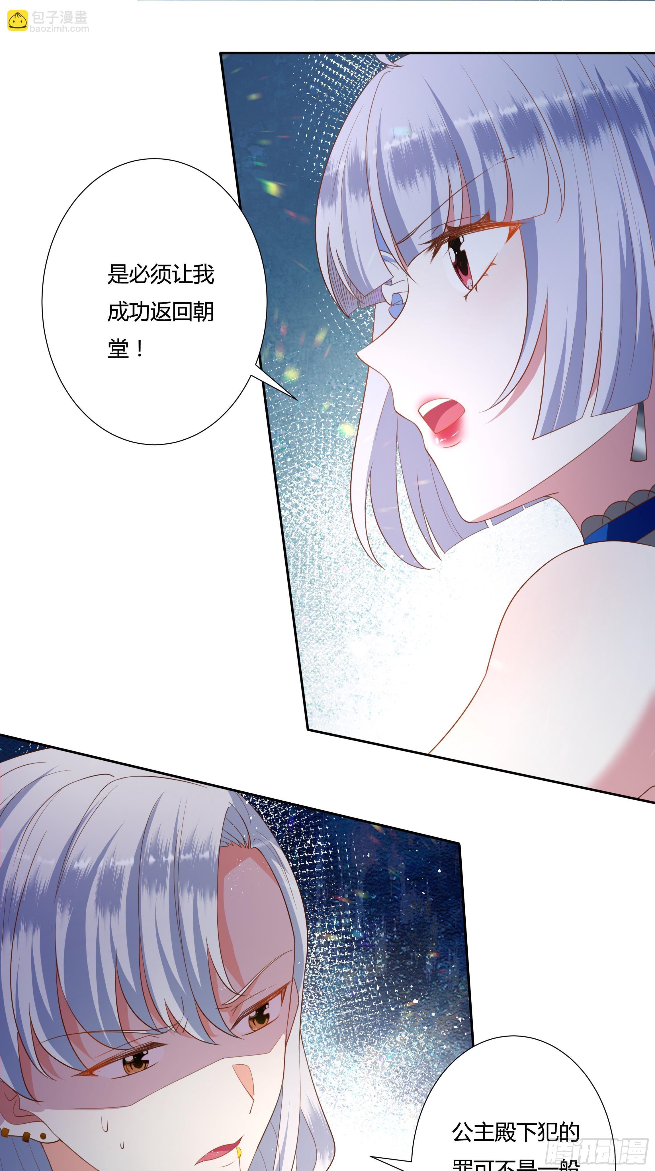 36话 你想拿我换他？！-第38话