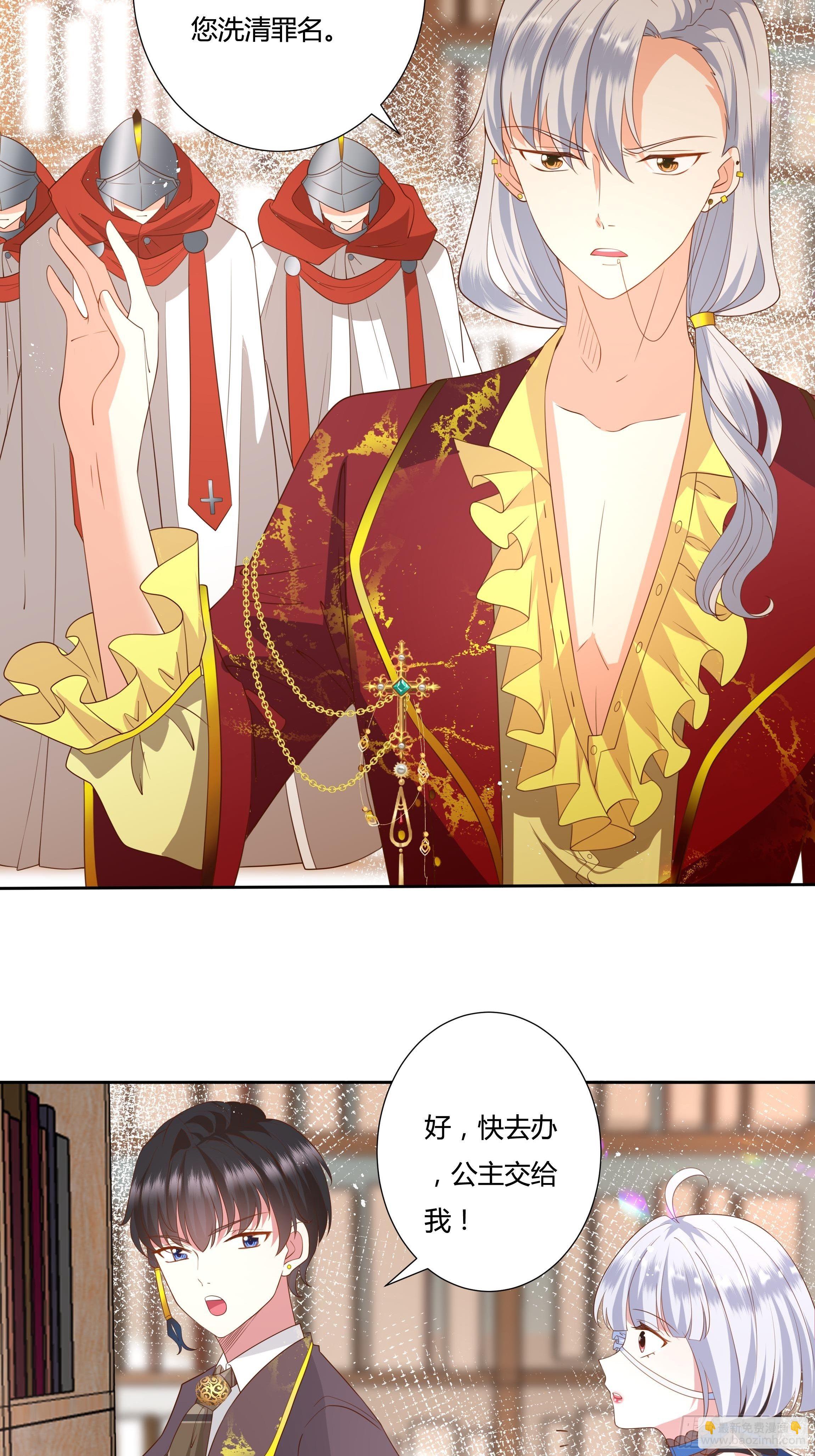 36话 你想拿我换他？！-第38话