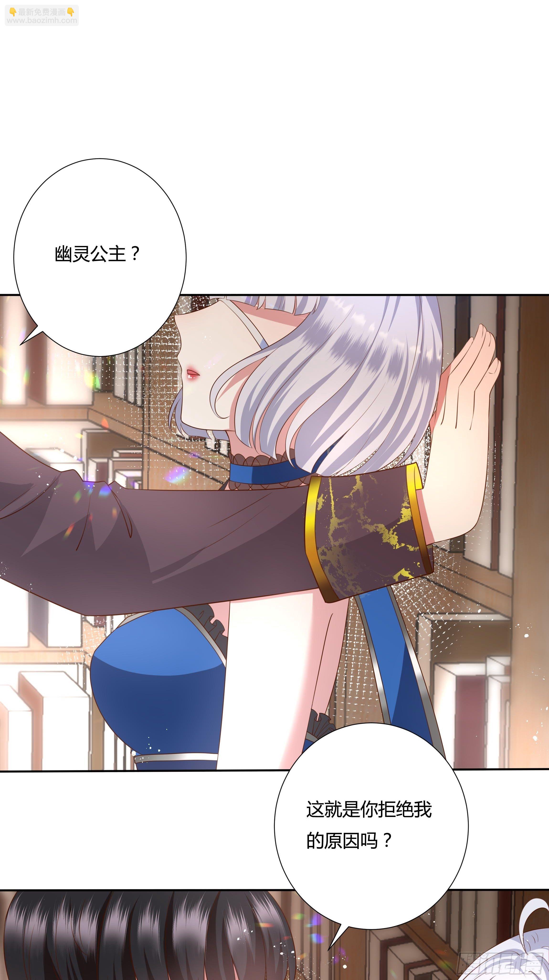 36话 你想拿我换他？！-第38话