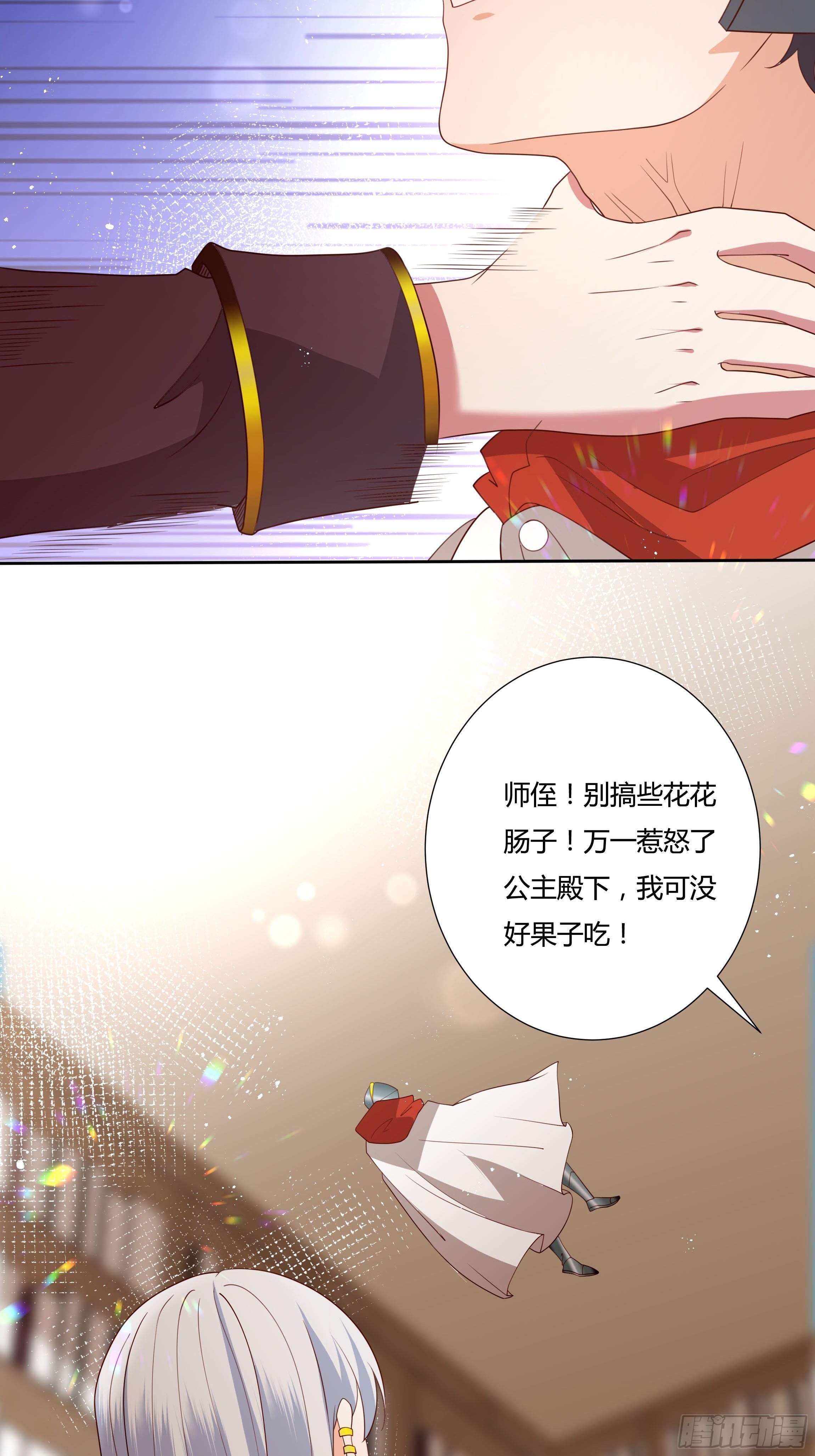 36话 你想拿我换他？！-第38话