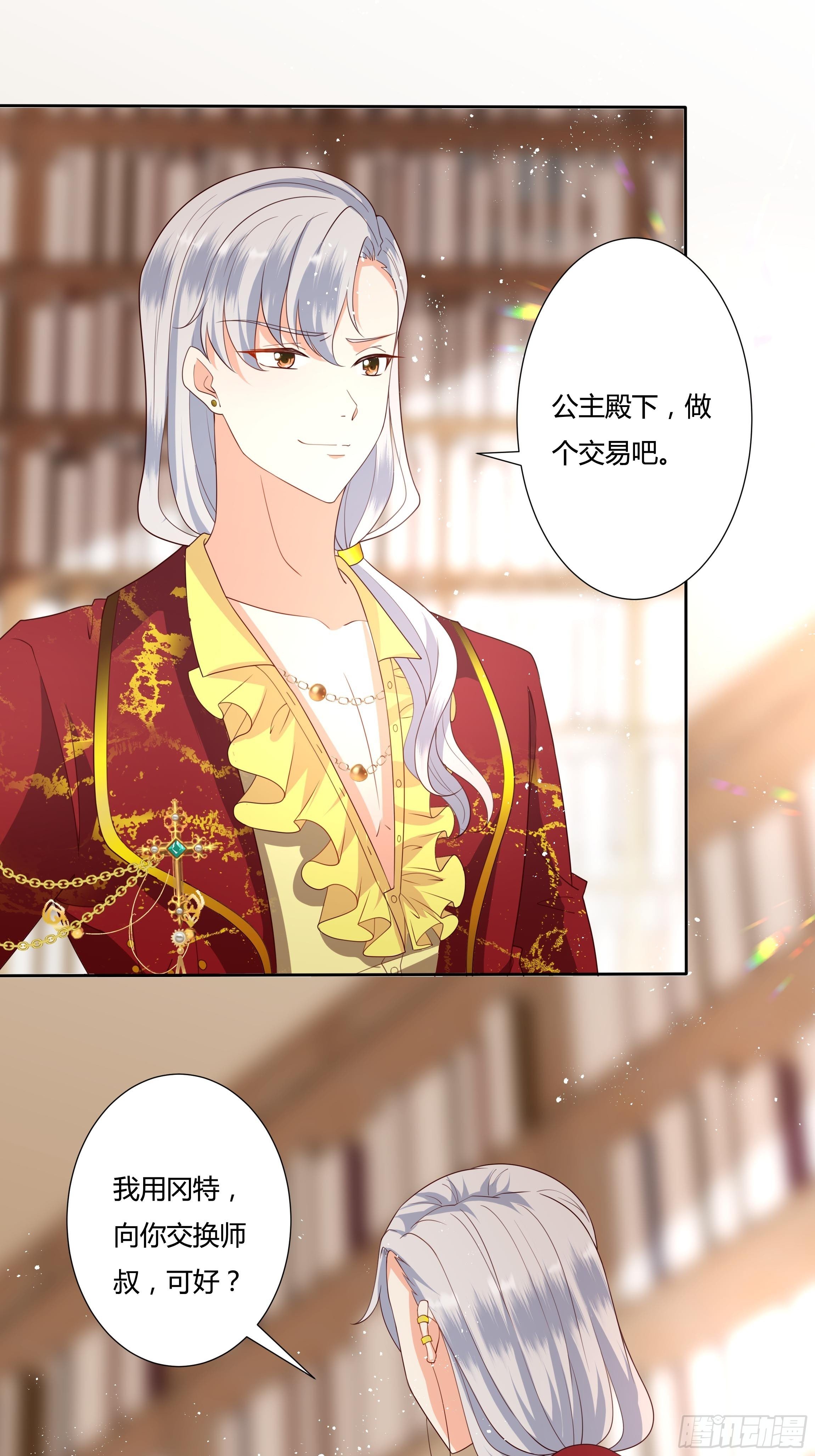 36话 你想拿我换他？！-第38话