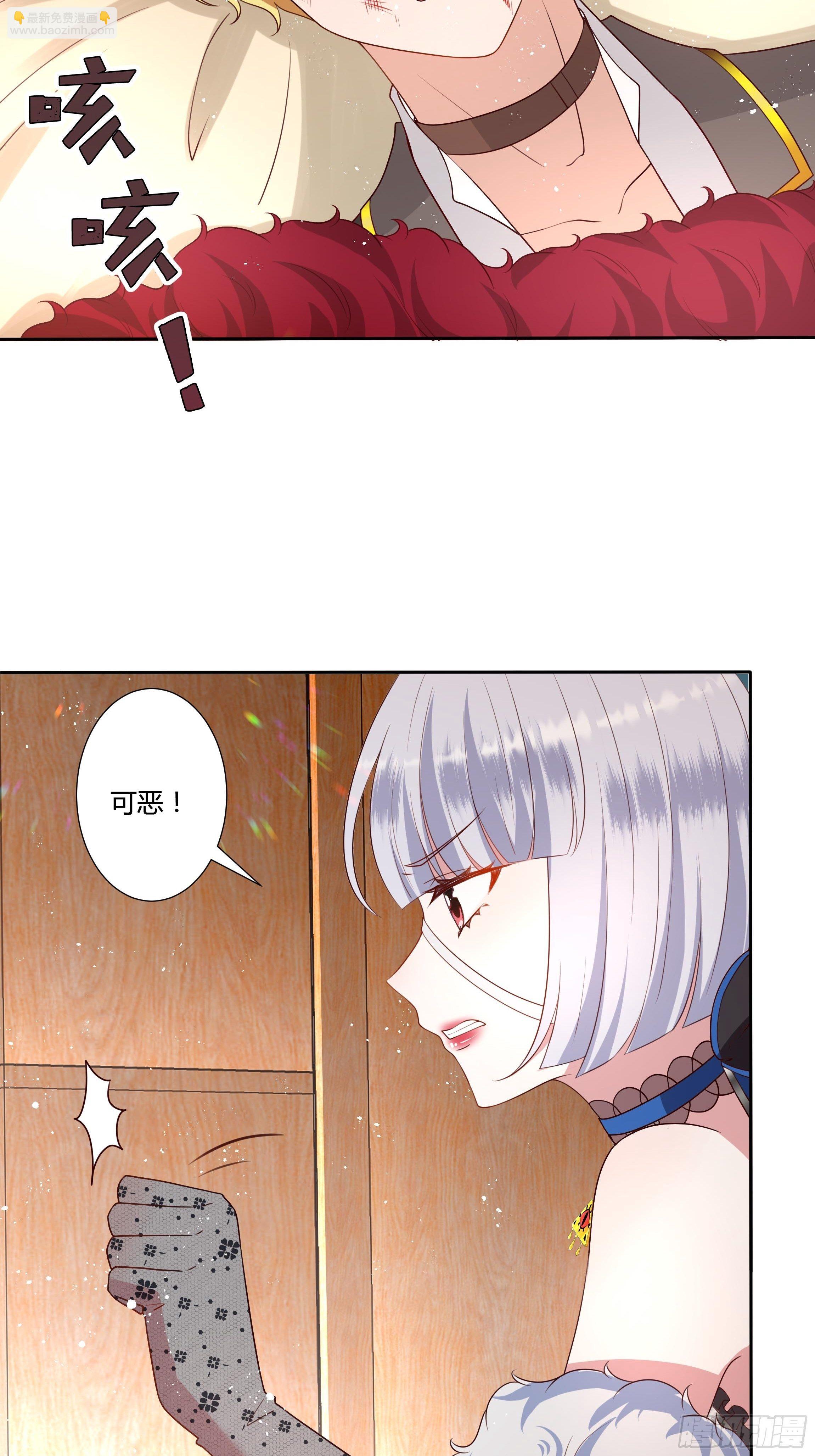 36话 你想拿我换他？！-第38话