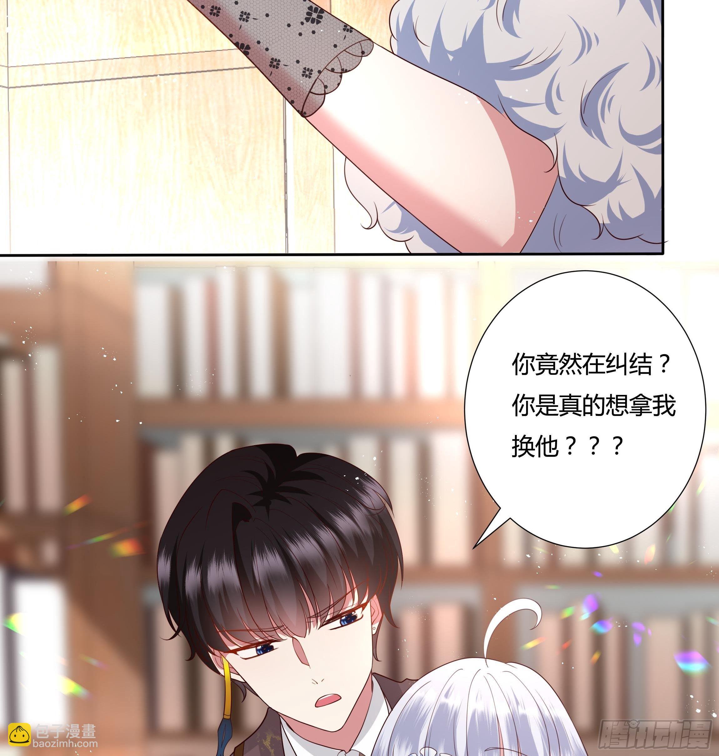 36话 你想拿我换他？！-第38话