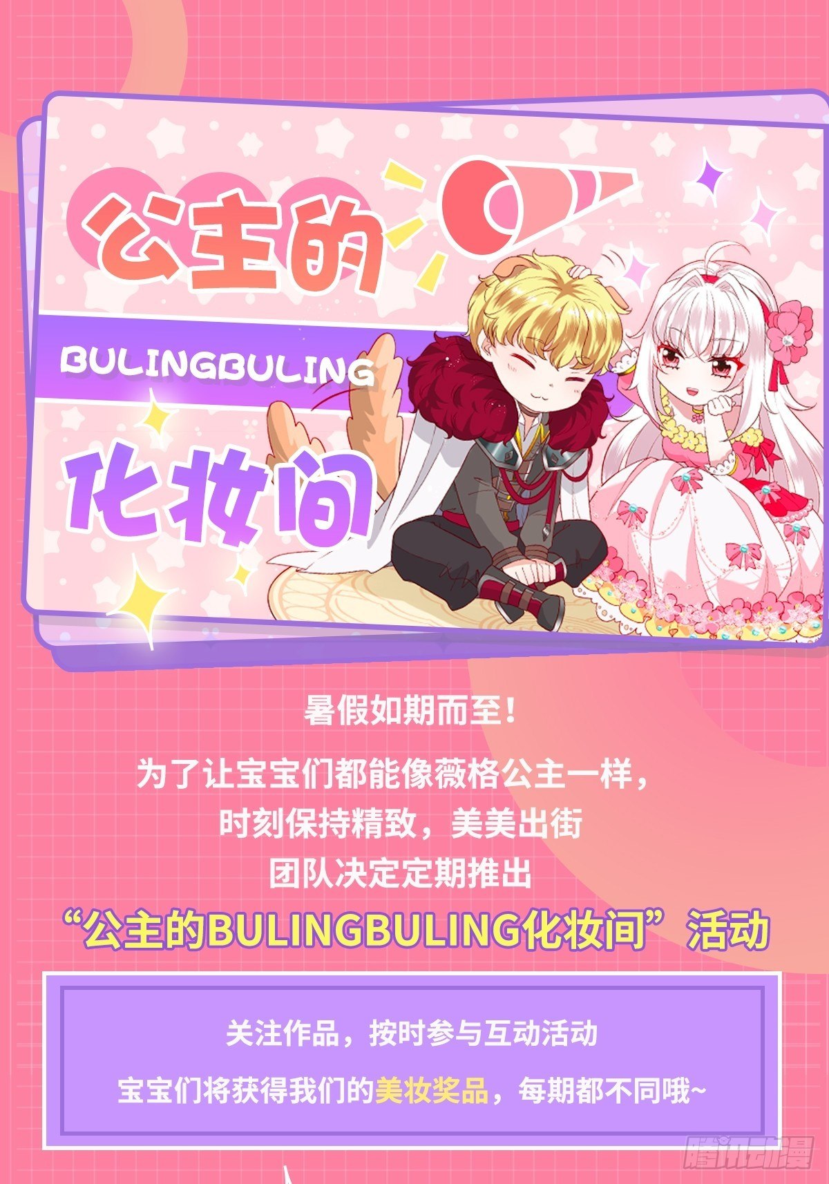 36话 你想拿我换他？！-第38话