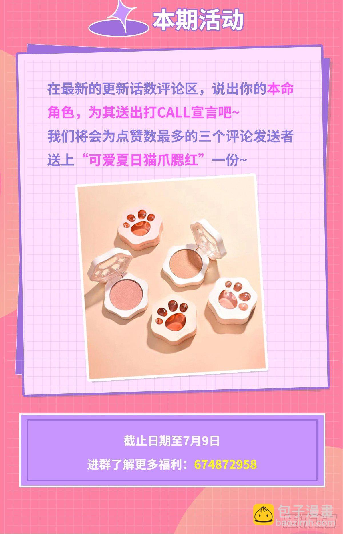 36话 你想拿我换他？！-第38话