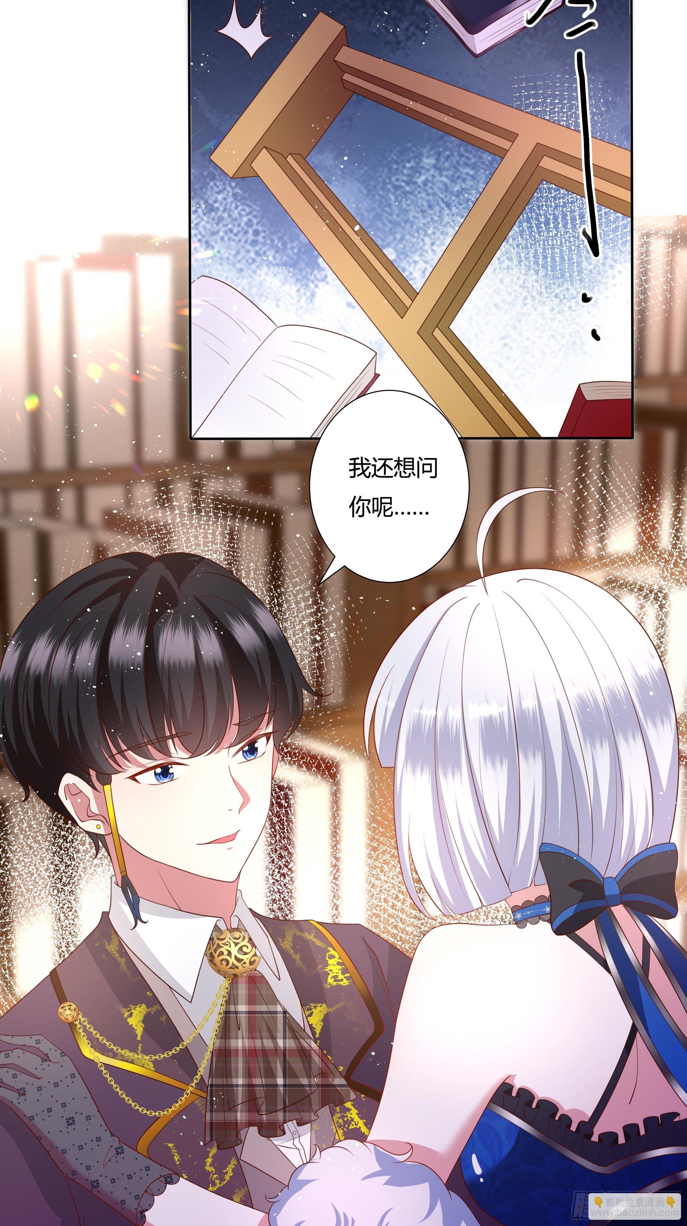 36话 你想拿我换他？！-第38话