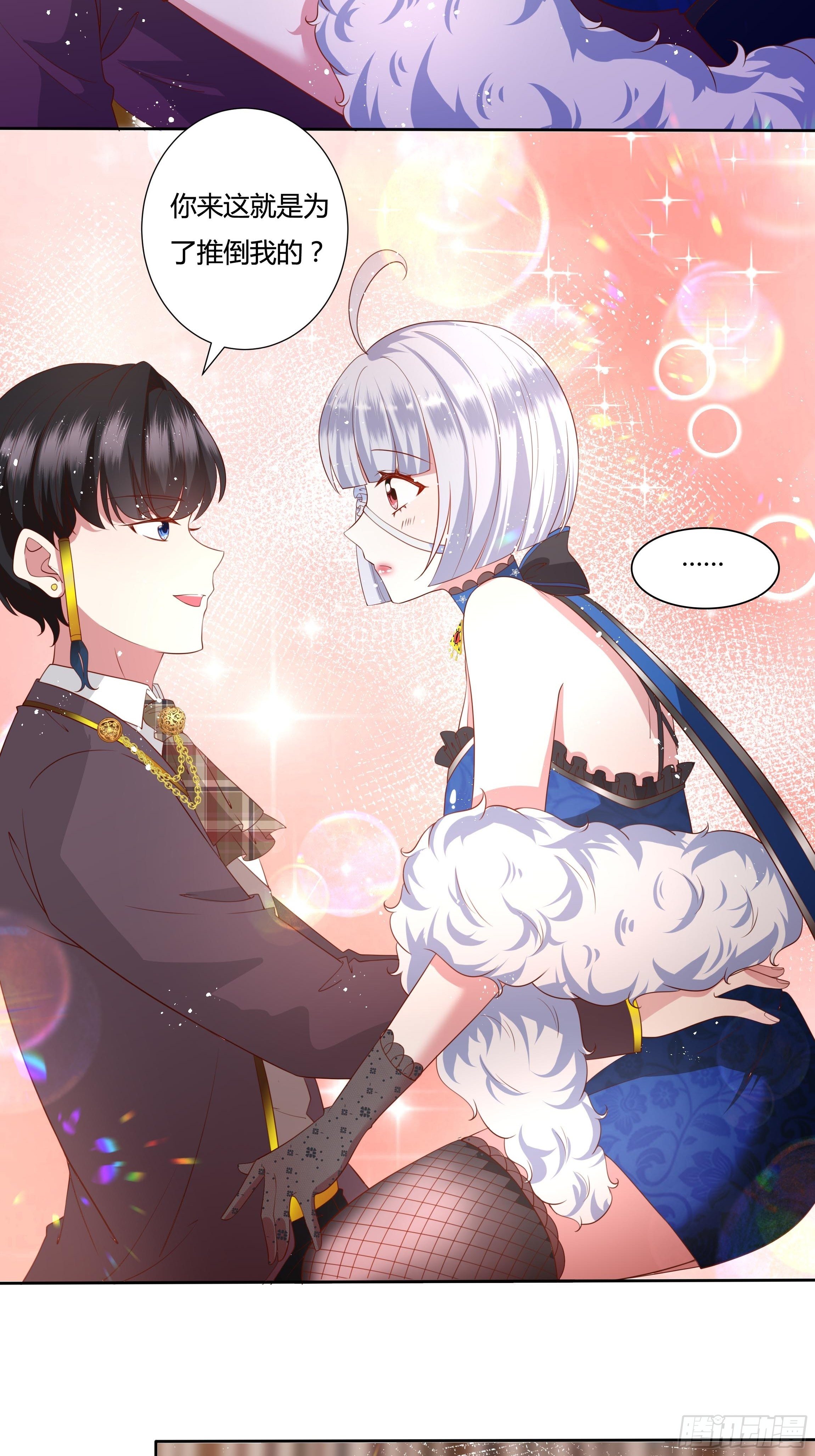 36话 你想拿我换他？！-第38话