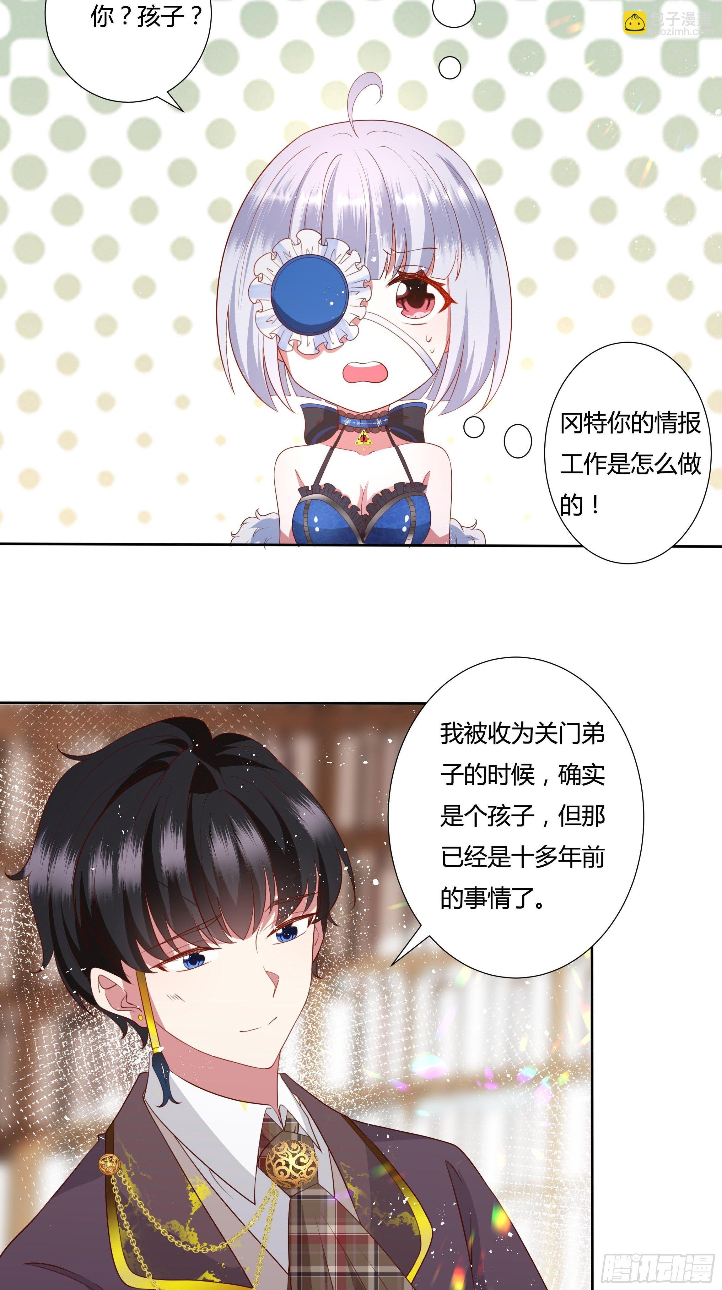 36话 你想拿我换他？！-第38话