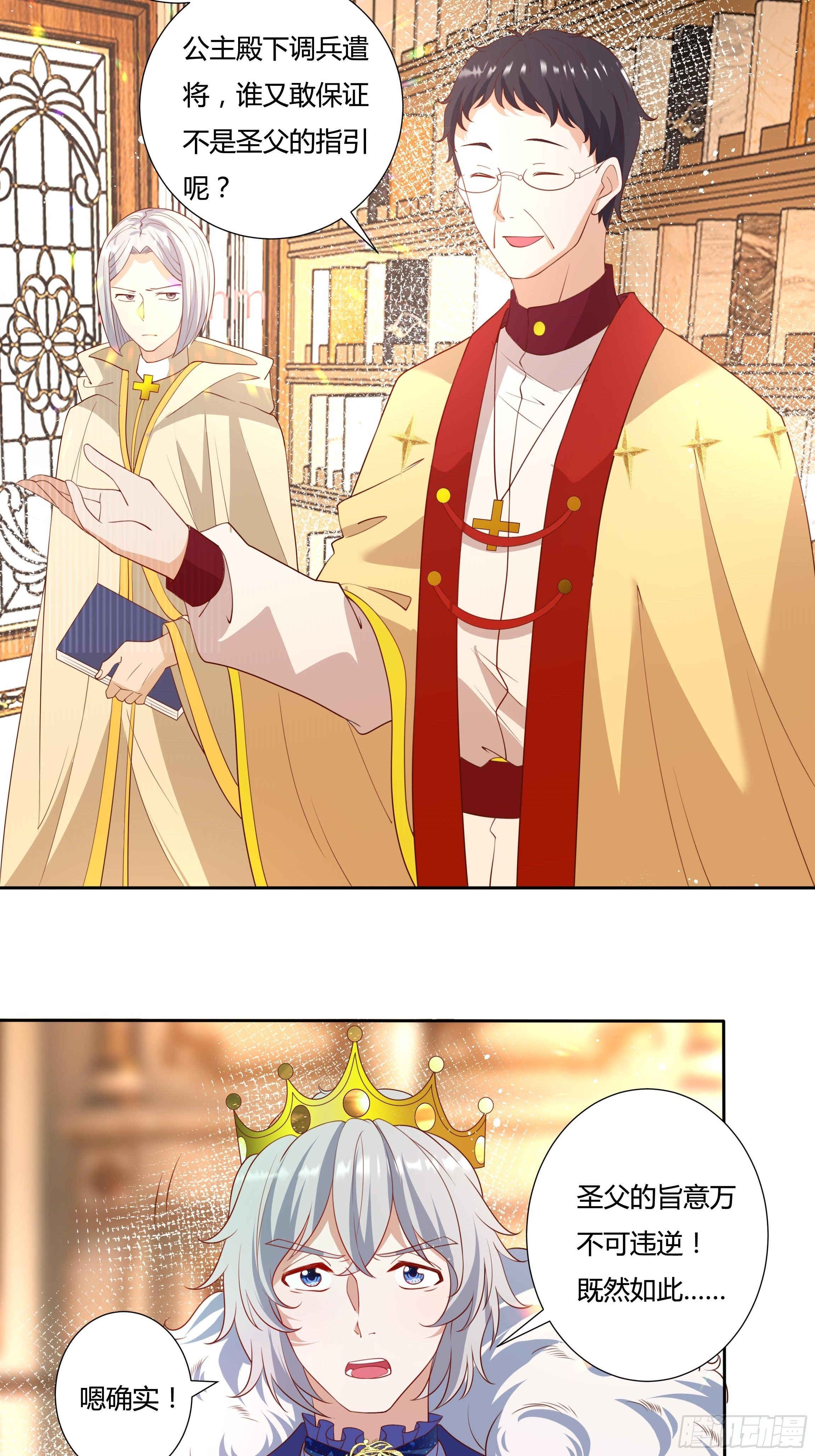 38话 请公主下嫁！-第40话