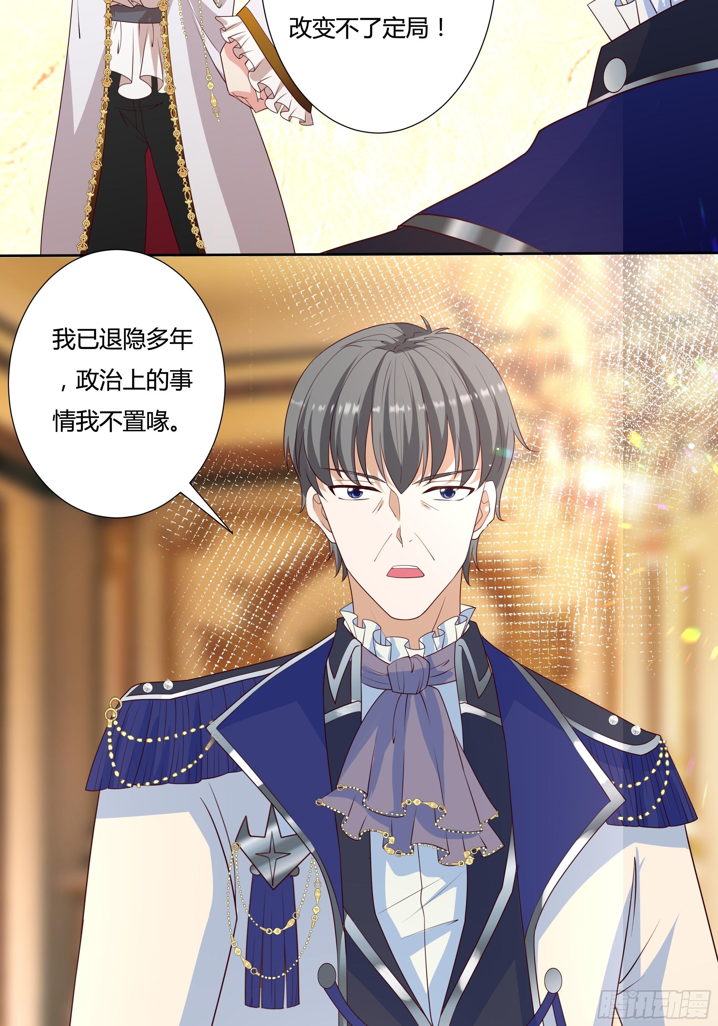 38话 请公主下嫁！-第40话