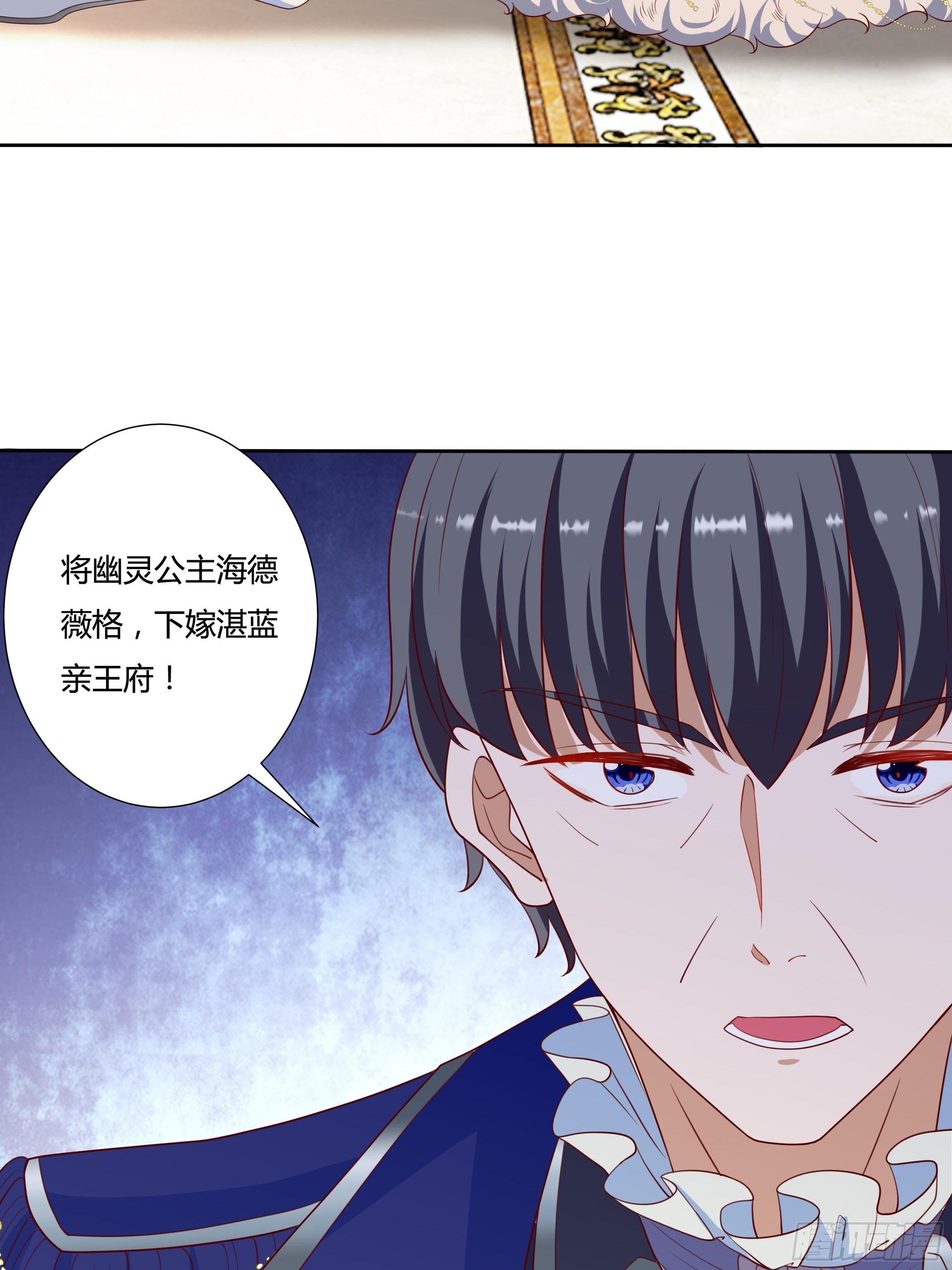 38话 请公主下嫁！-第40话