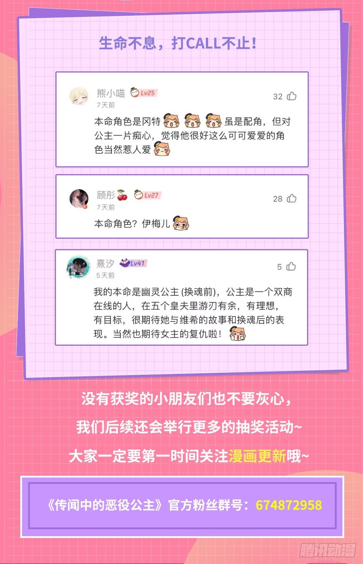 38话 请公主下嫁！-第40话