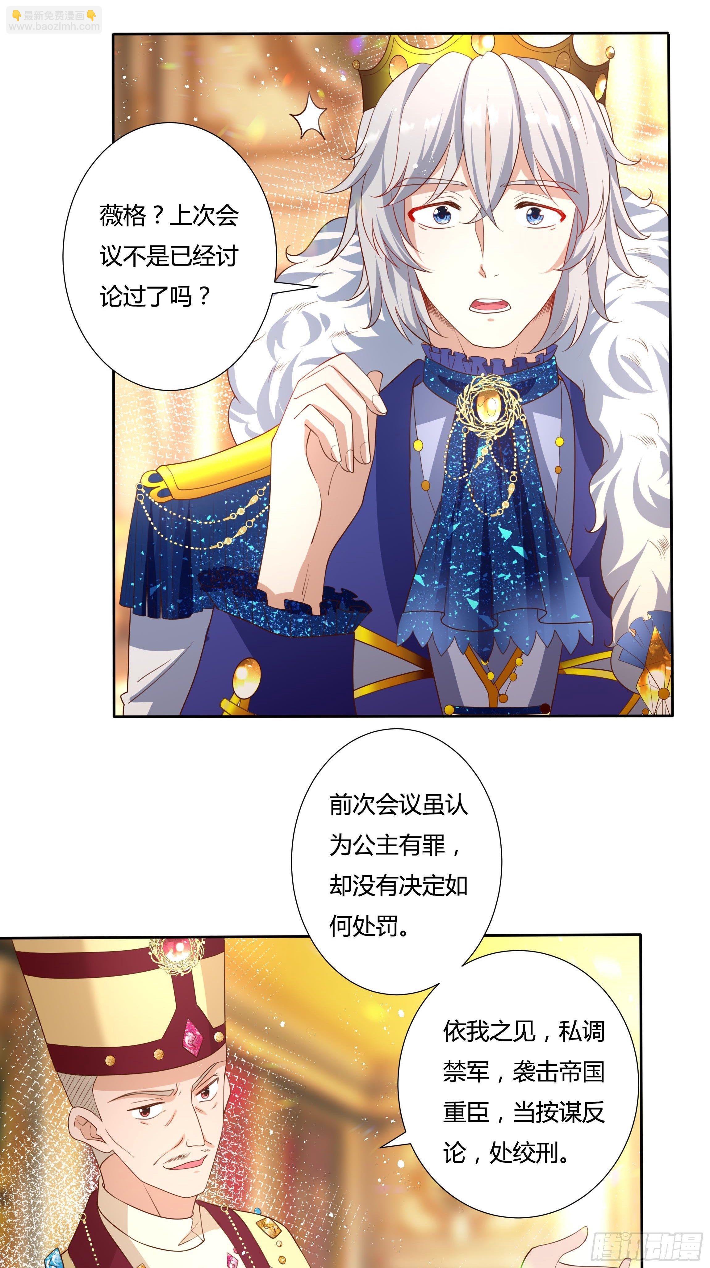 38话 请公主下嫁！-第40话