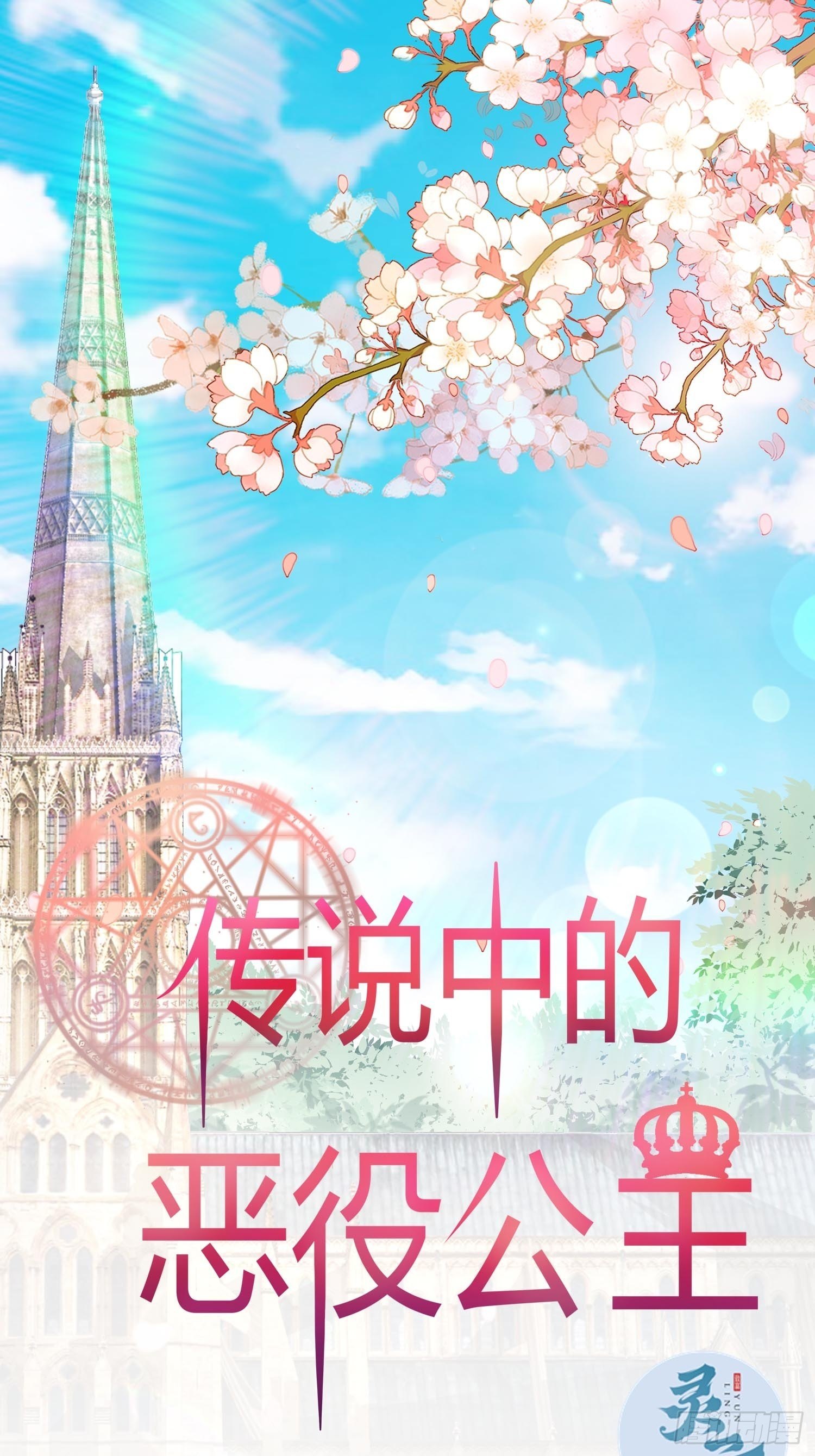 40话 大皇夫登场！(1/2)-第42话