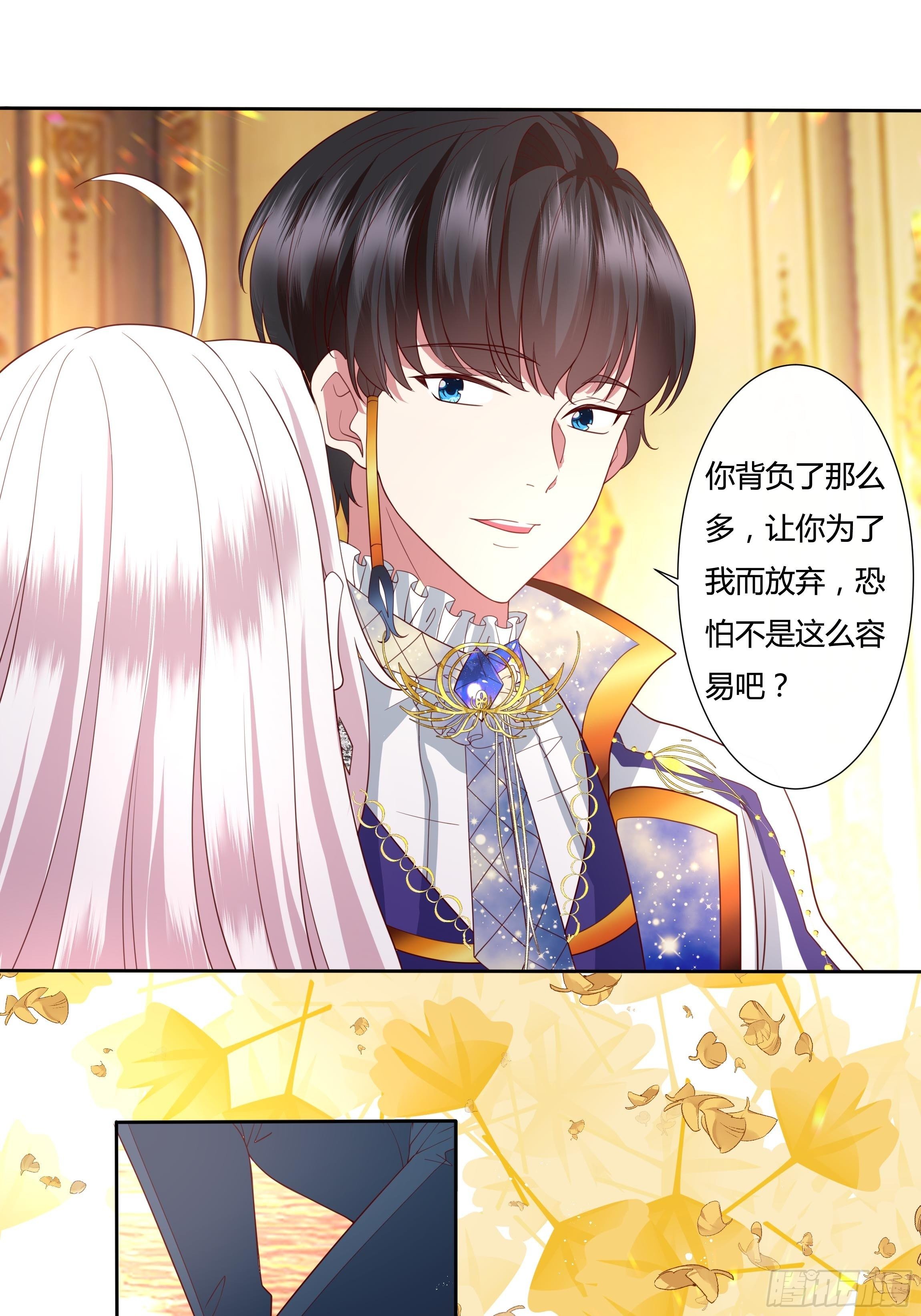 40话 大皇夫登场！(1/2)-第42话