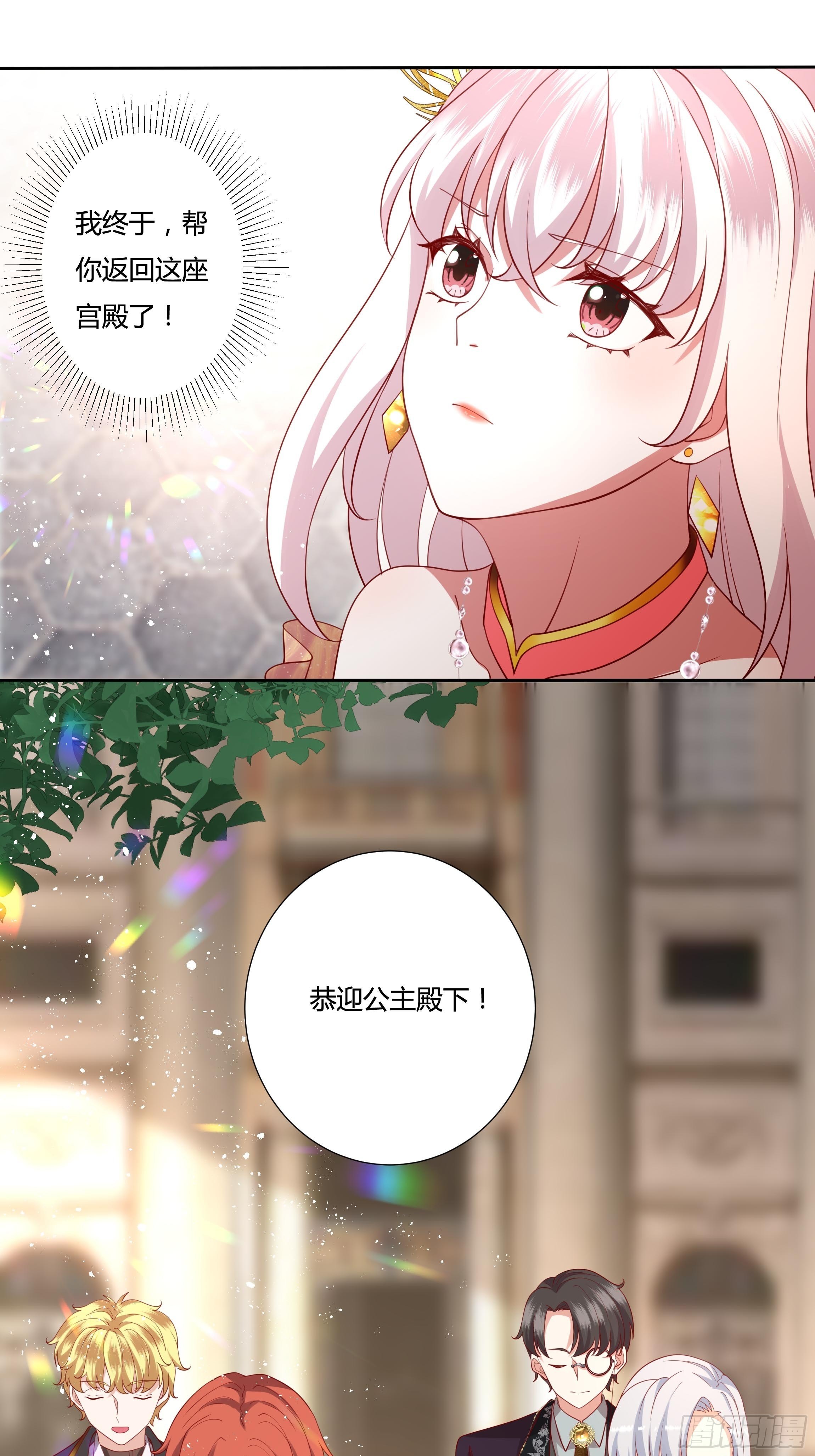 40话 大皇夫登场！(1/2)-第42话