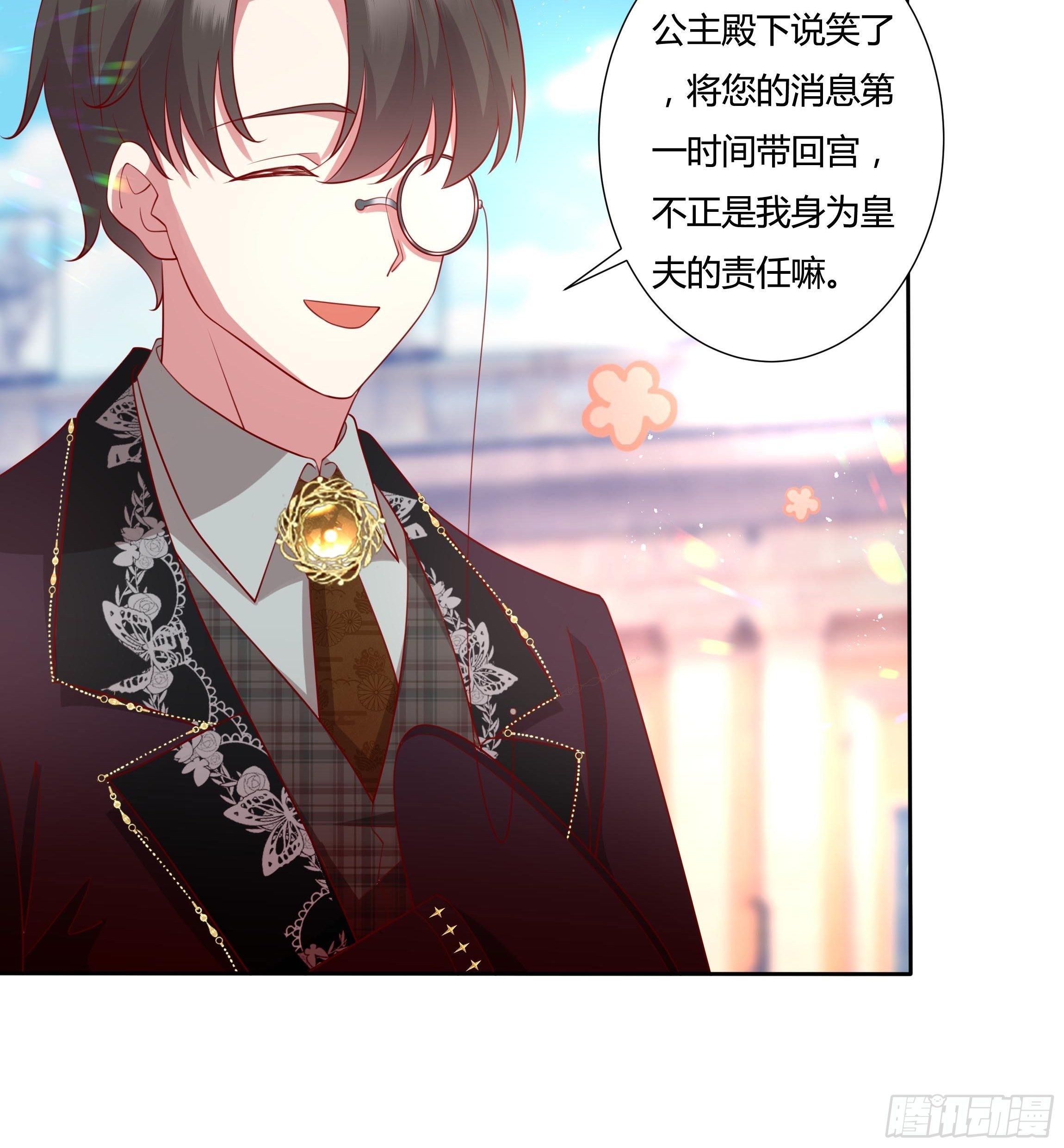 40话 大皇夫登场！(1/2)-第42话