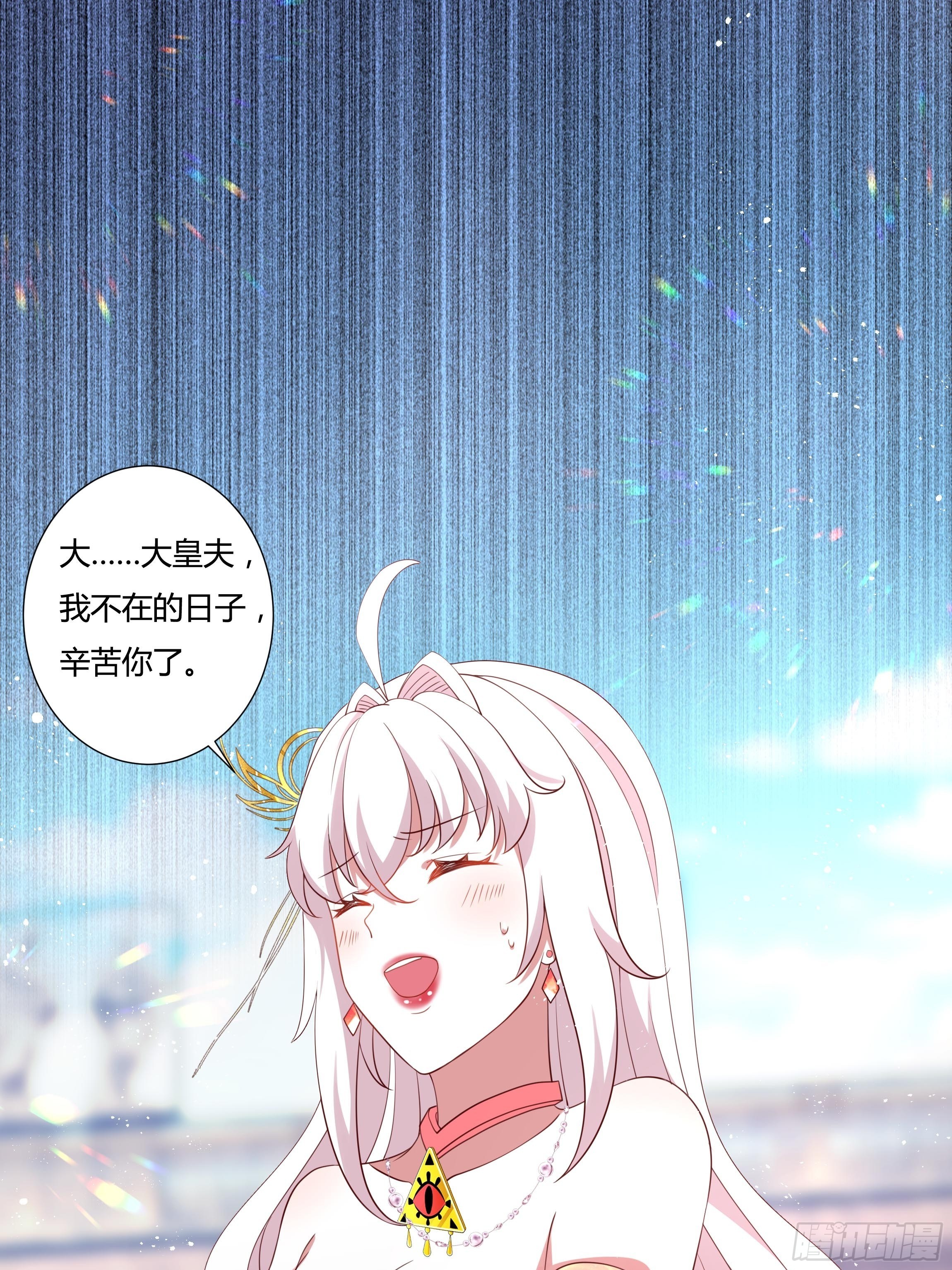 40话 大皇夫登场！(1/2)-第42话