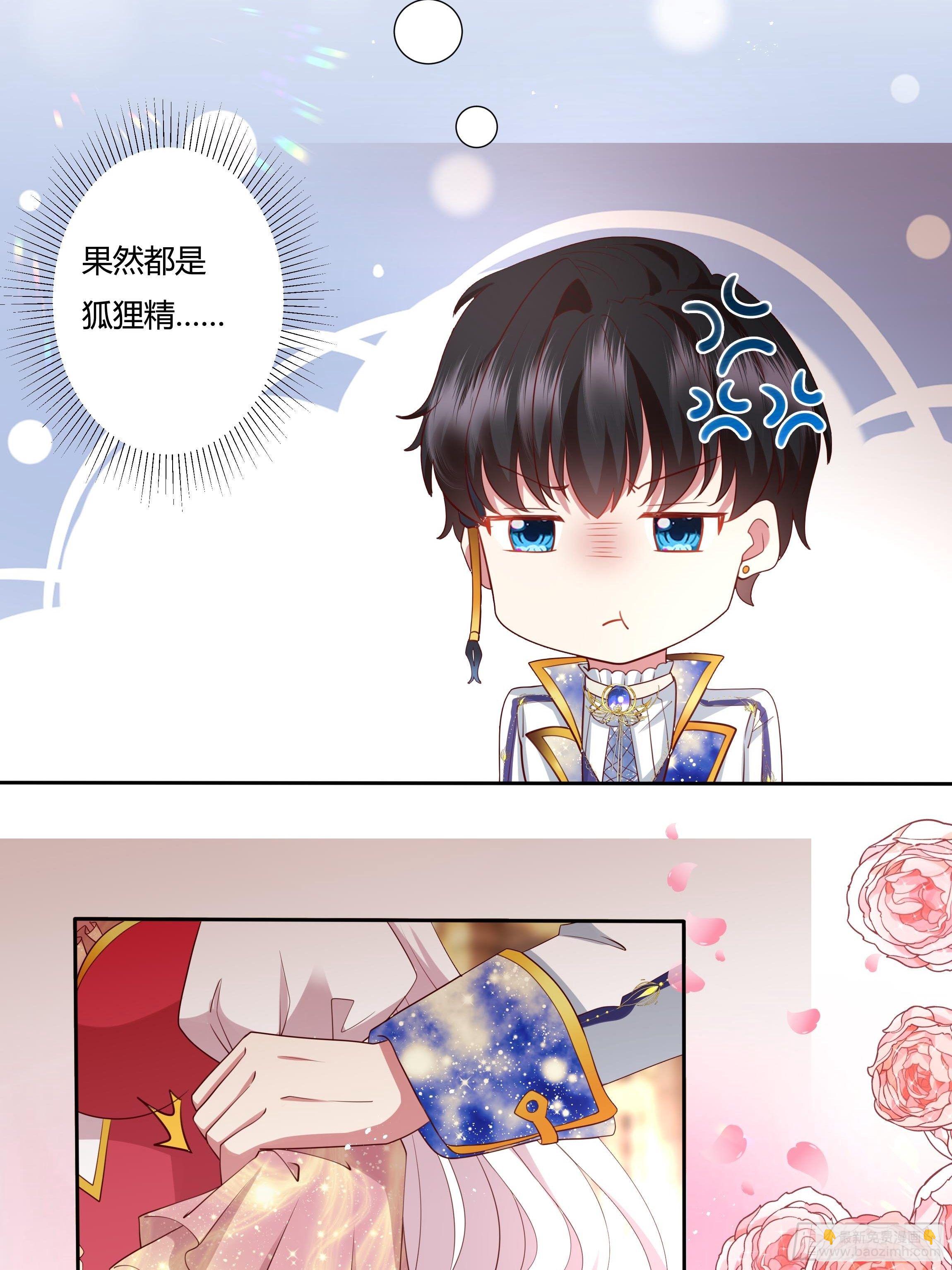 40话 大皇夫登场！(1/2)-第42话