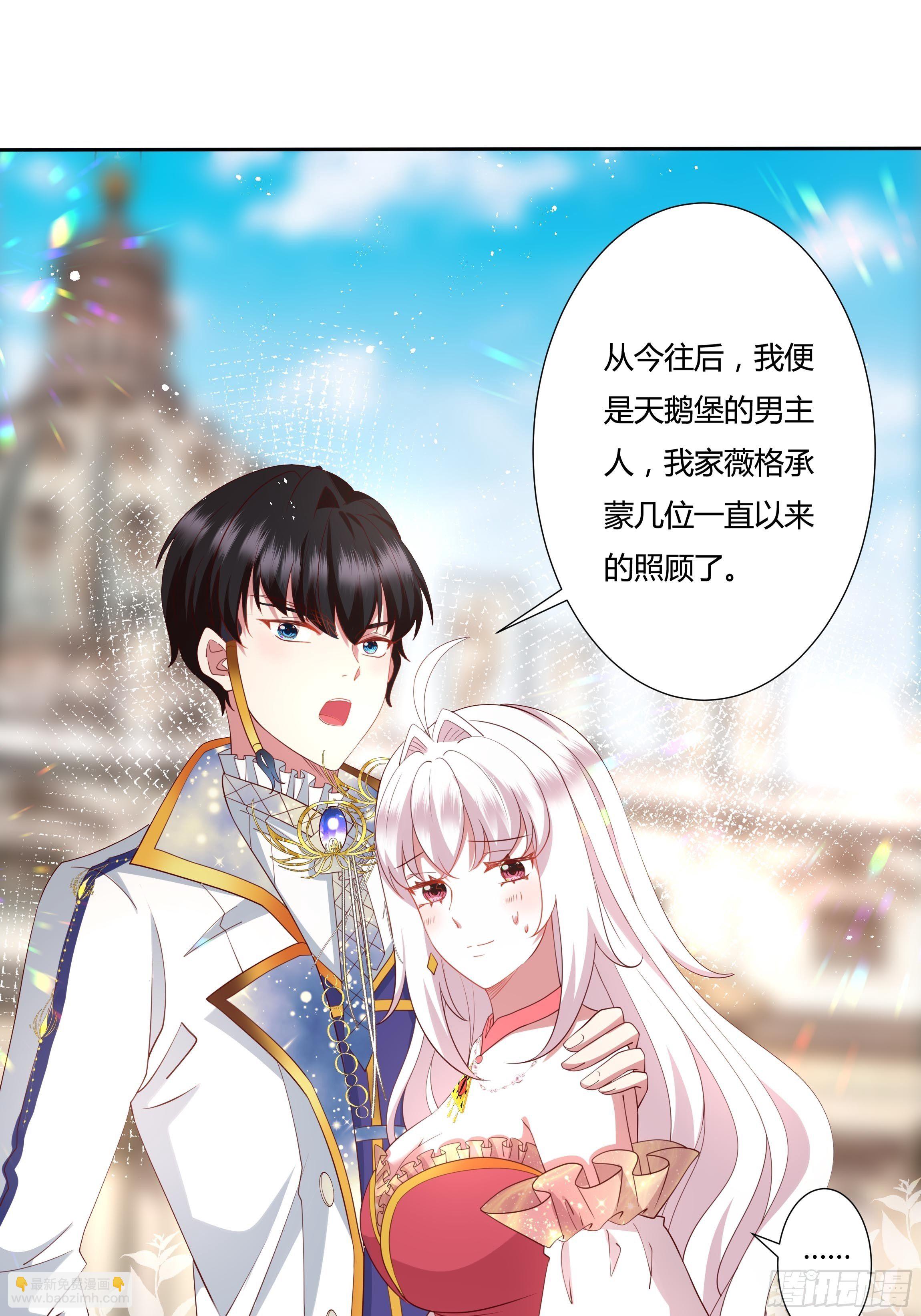 40话 大皇夫登场！(1/2)-第42话