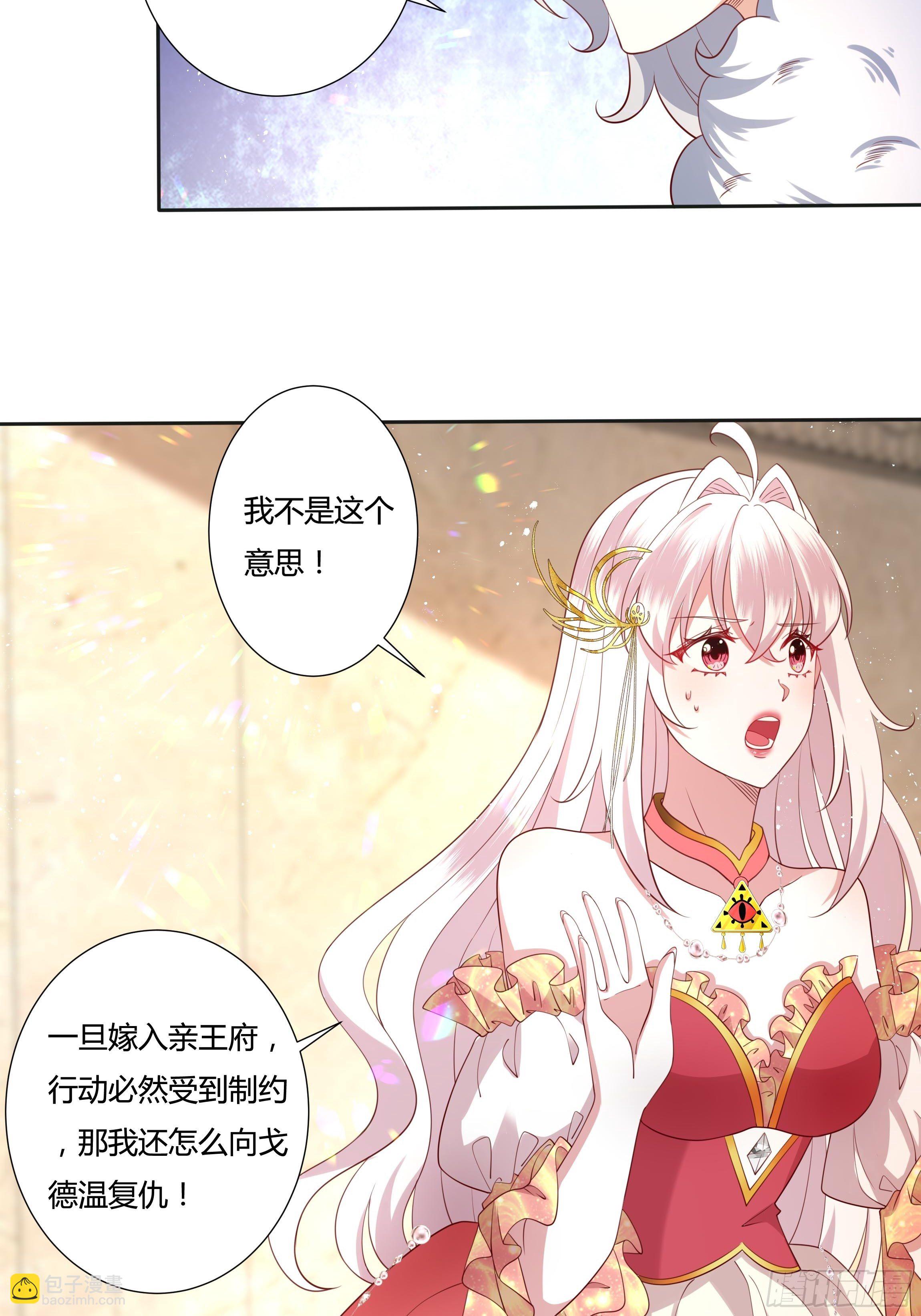 40话 大皇夫登场！(1/2)-第42话