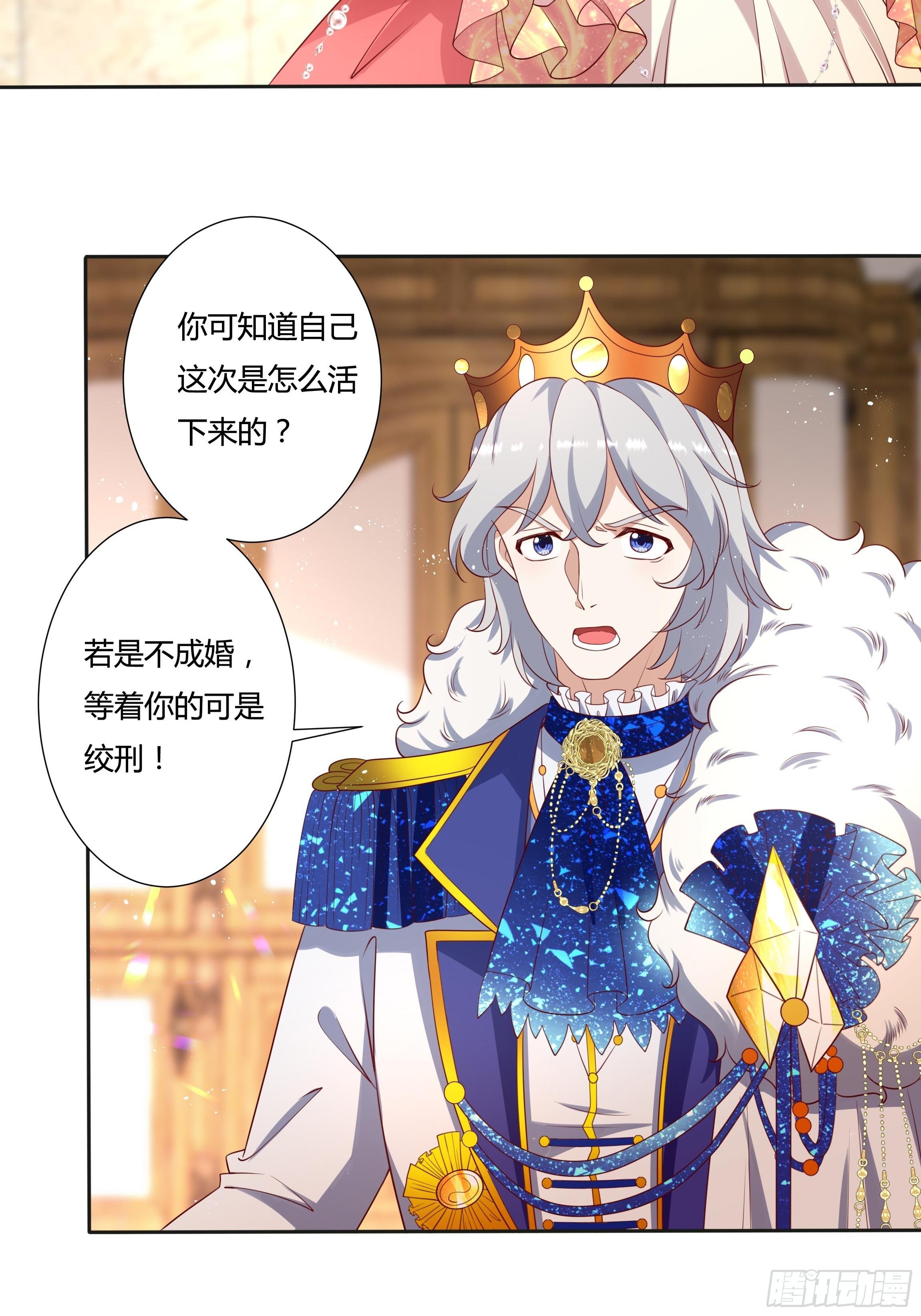 40话 大皇夫登场！(1/2)-第42话