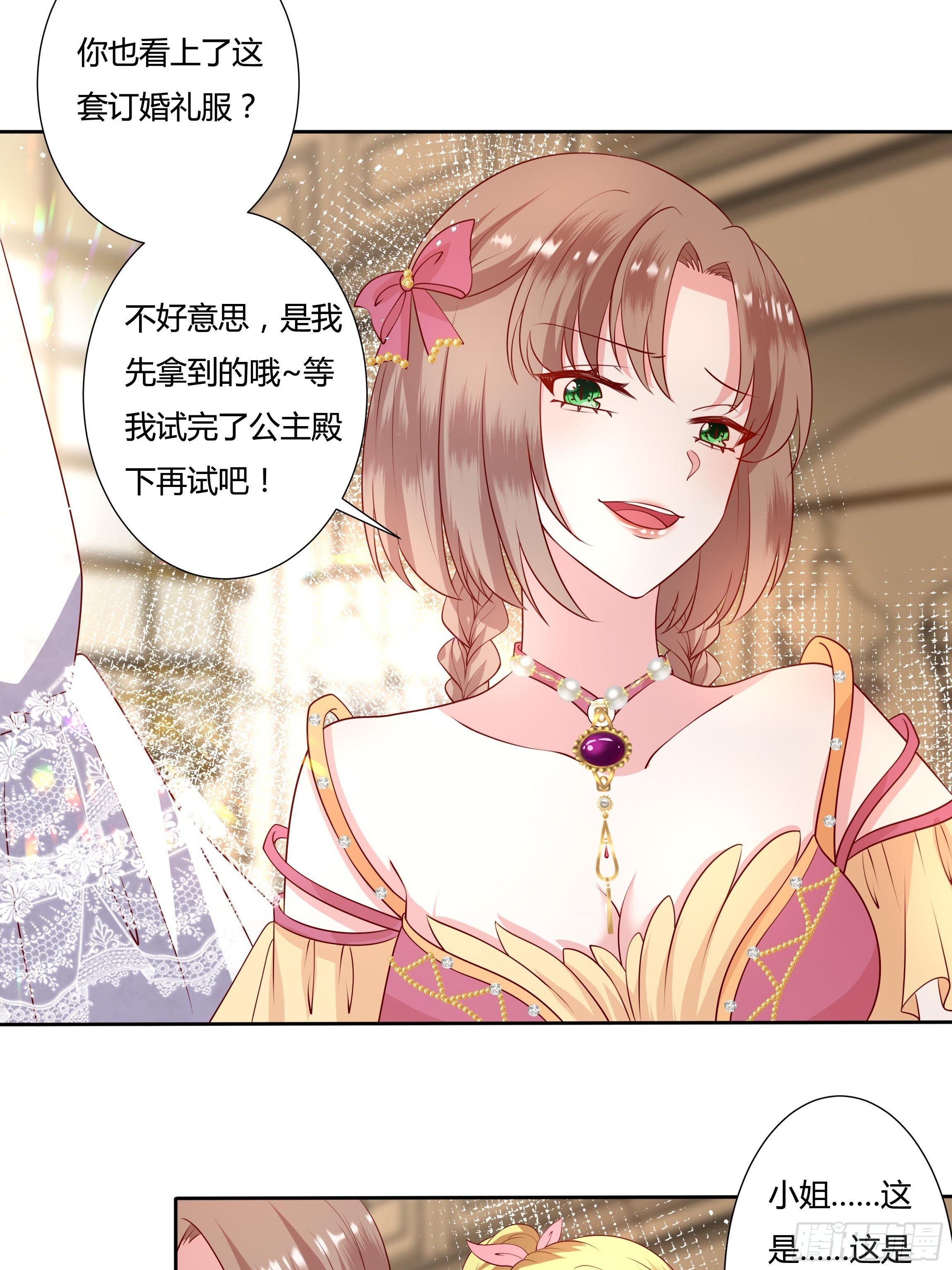 42话 温莎夫人-第44话