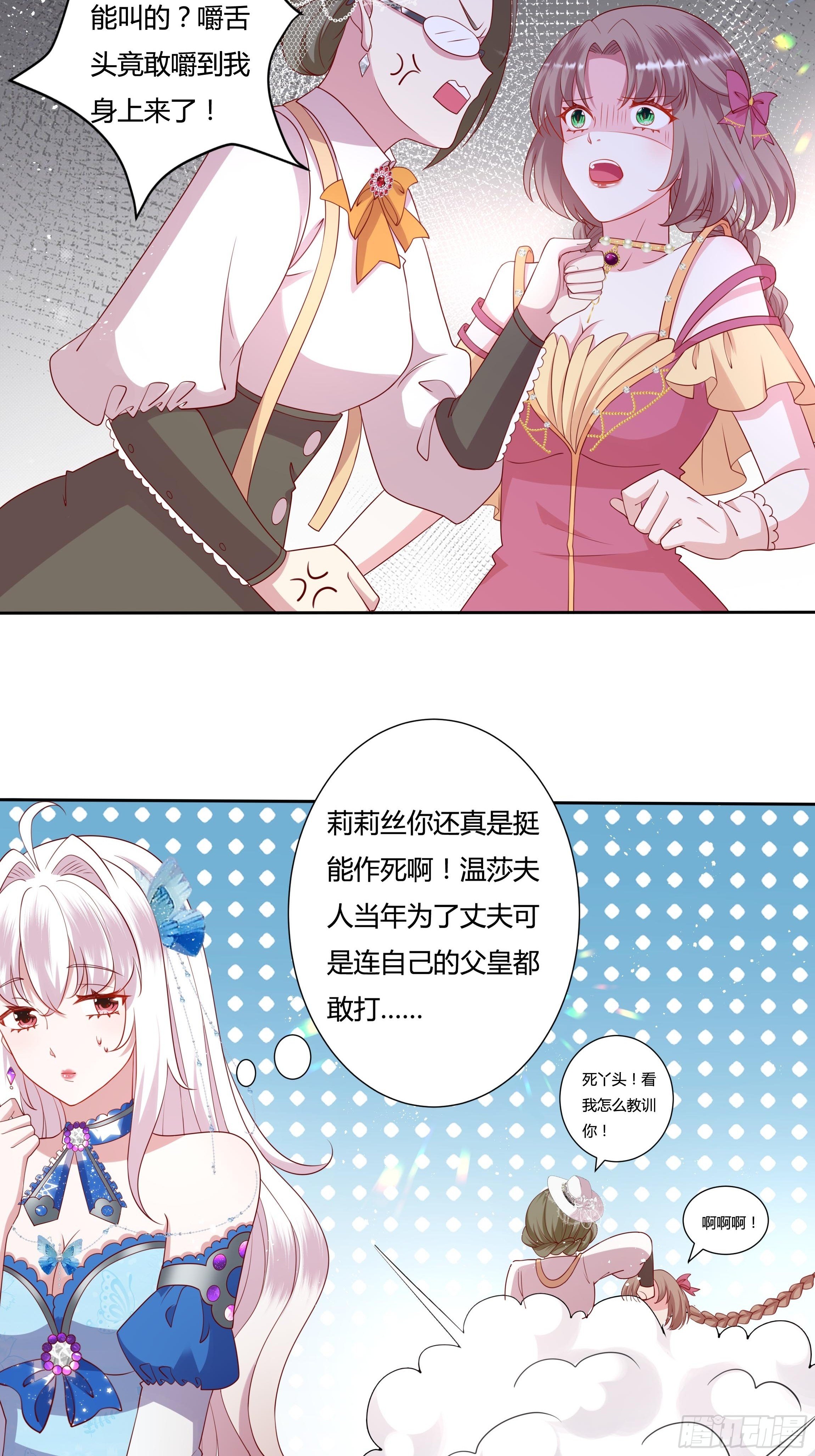 42话 温莎夫人-第44话