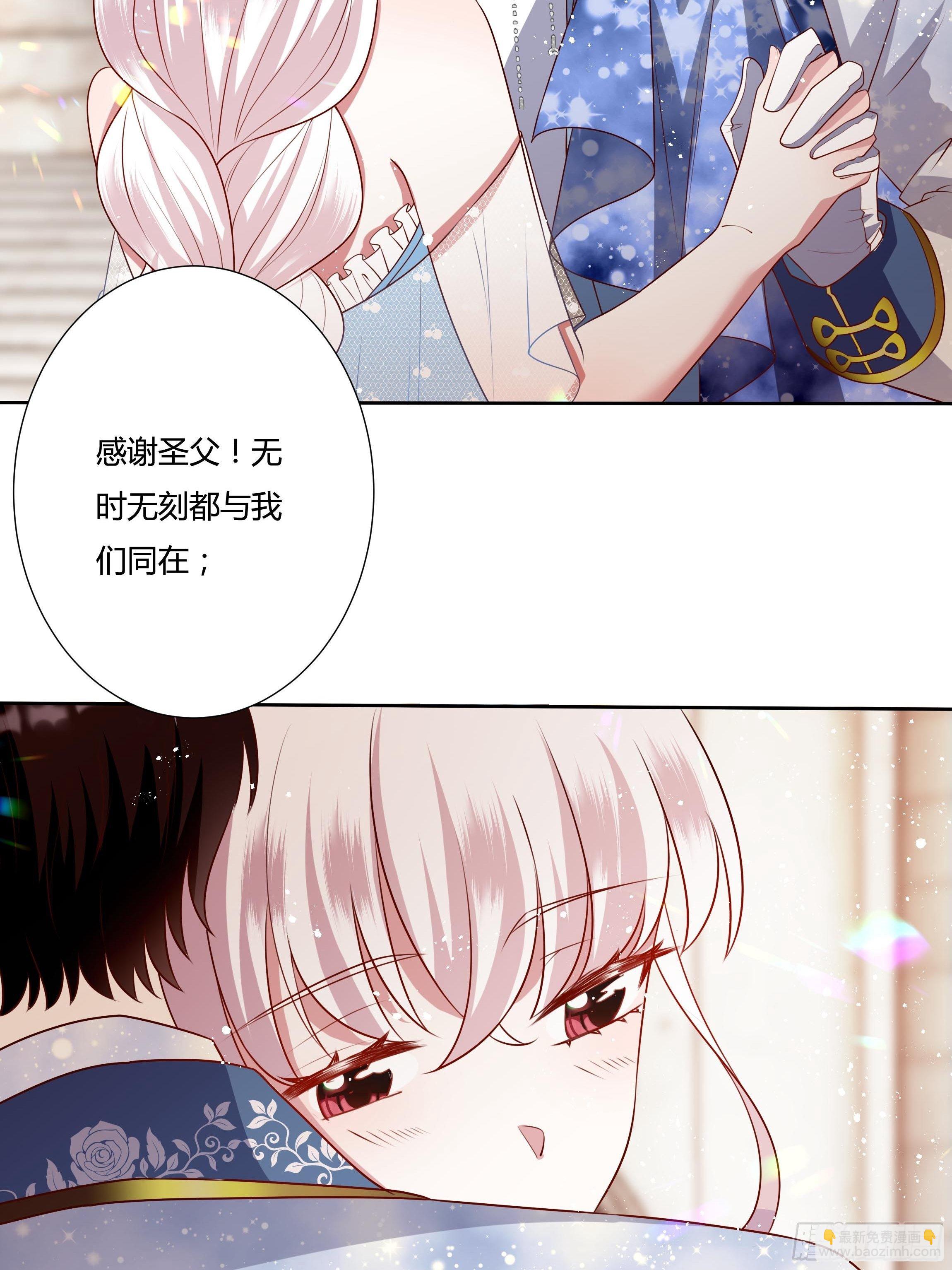 44话 祝福或阴谋？(1/2)-第46话