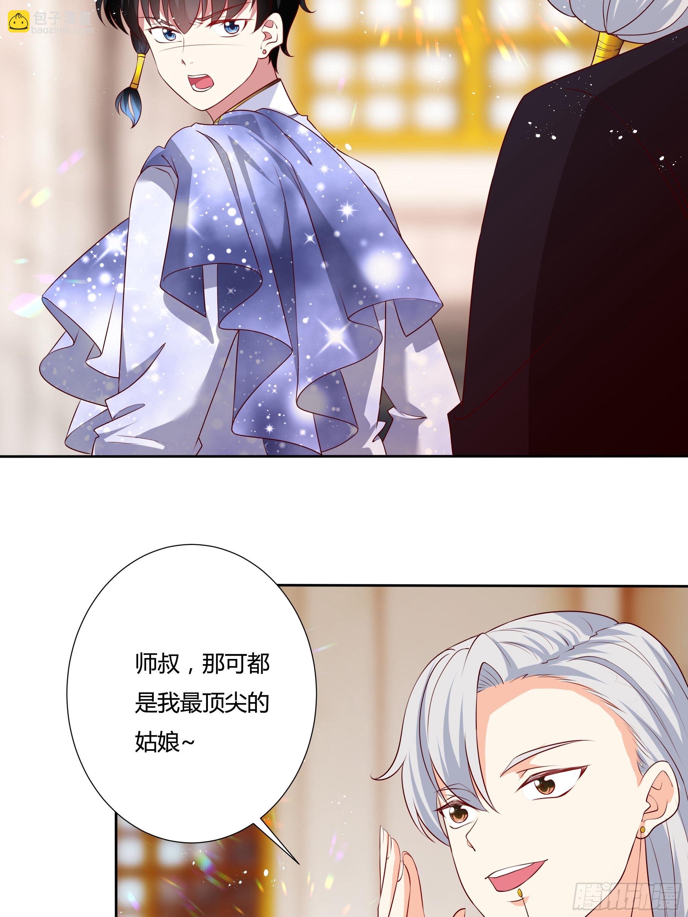 44话 祝福或阴谋？(1/2)-第46话