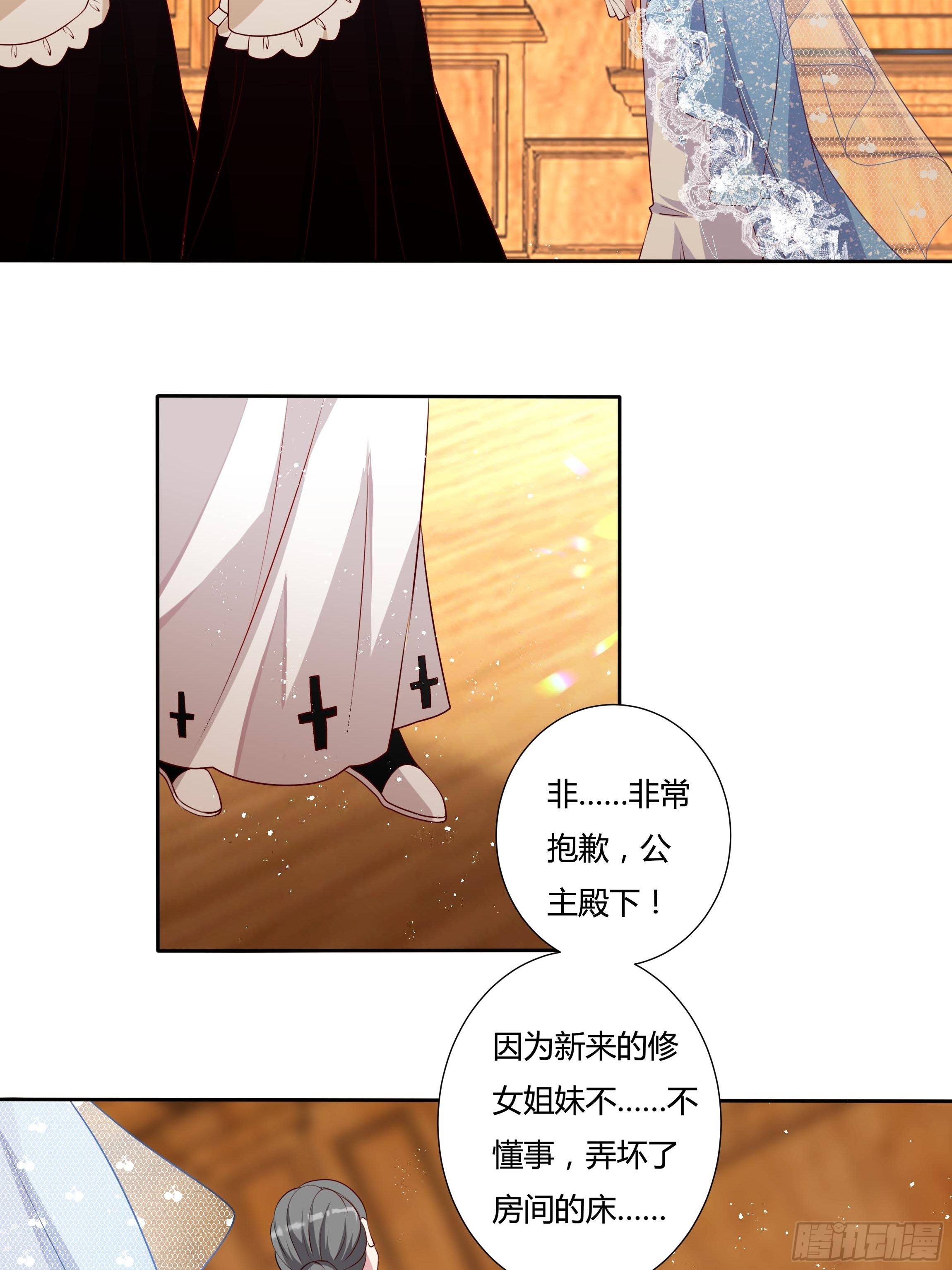 44话 祝福或阴谋？(1/2)-第46话