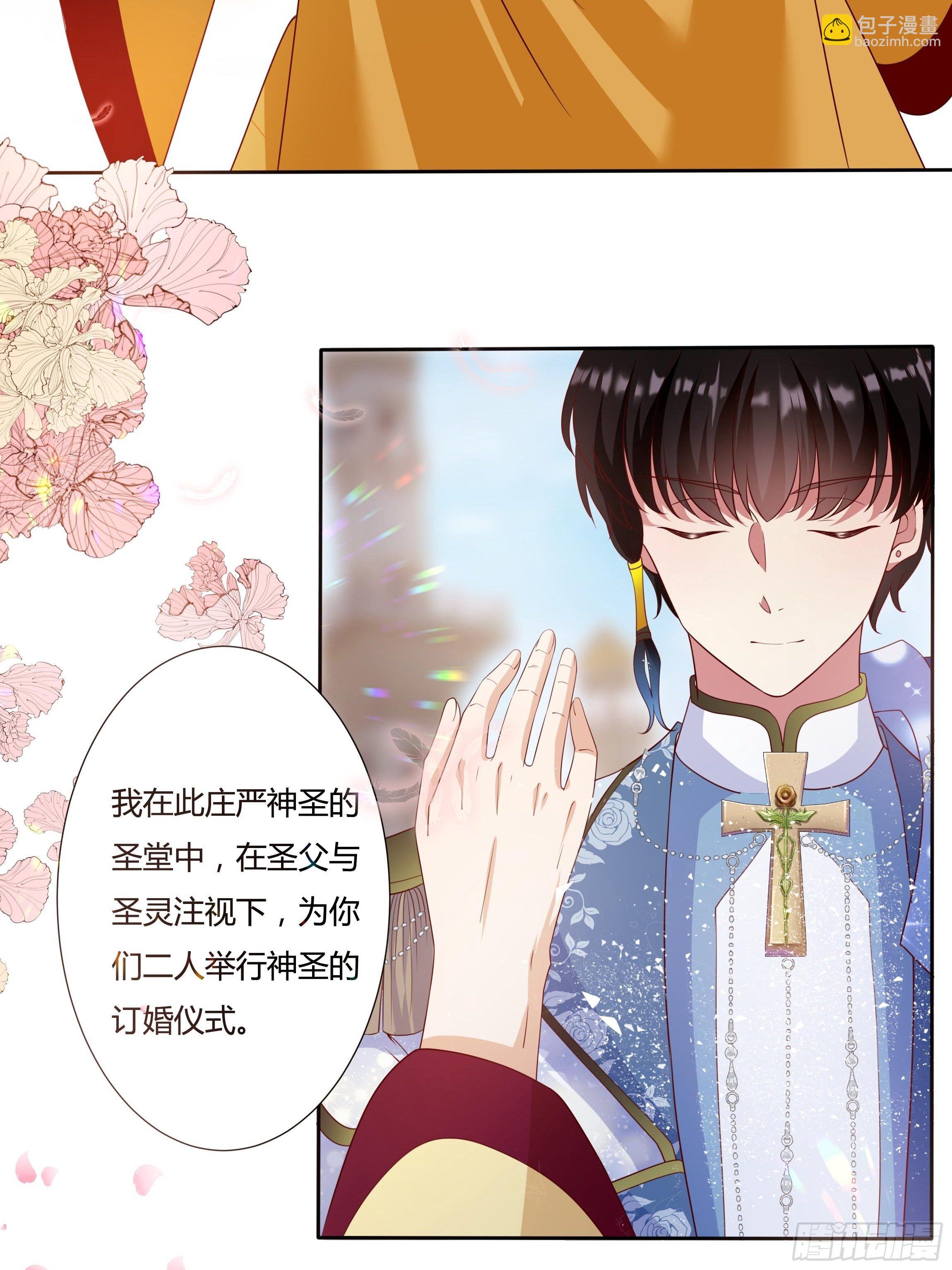 44话 祝福或阴谋？(1/2)-第46话