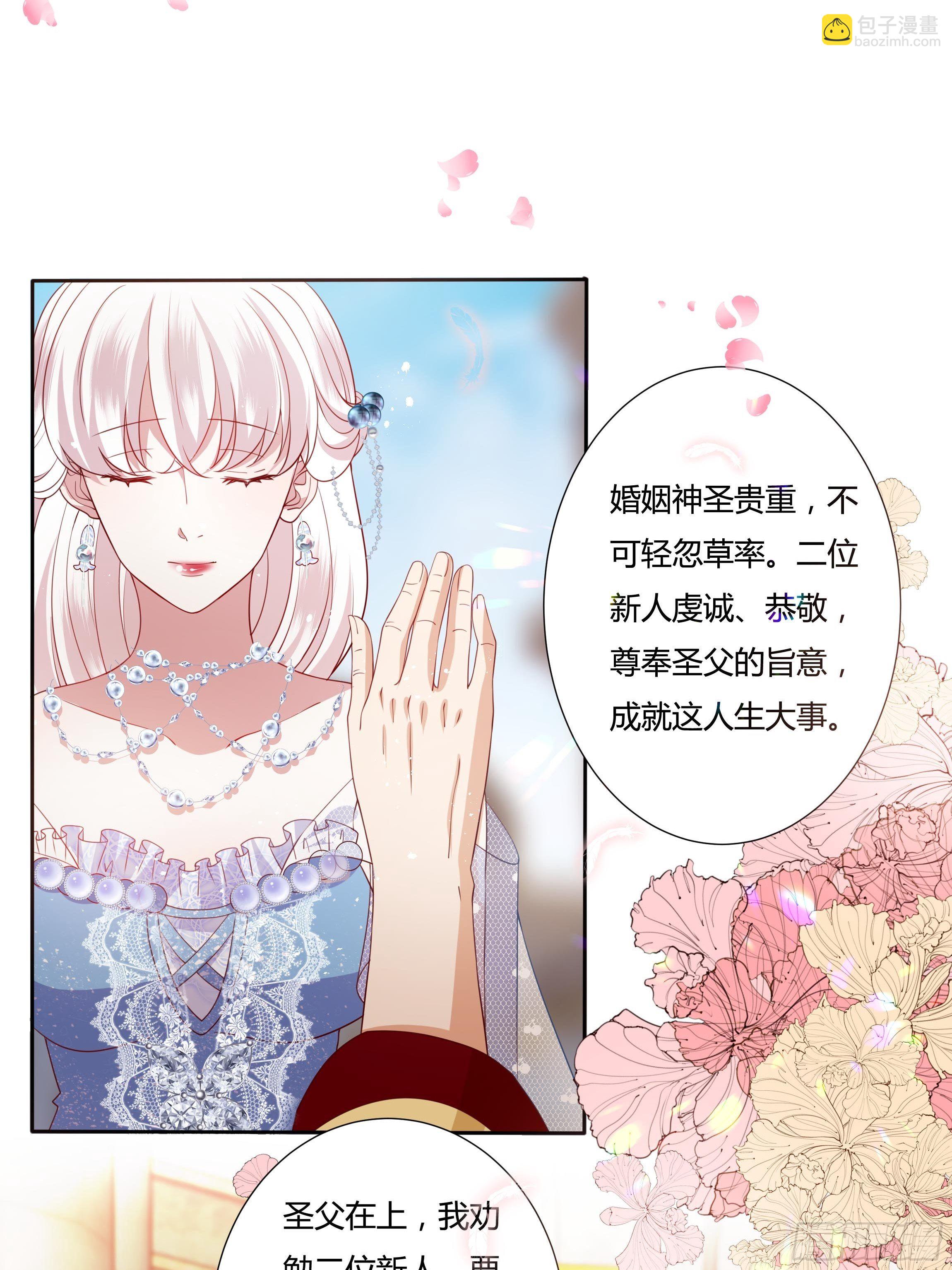 44话 祝福或阴谋？(1/2)-第46话