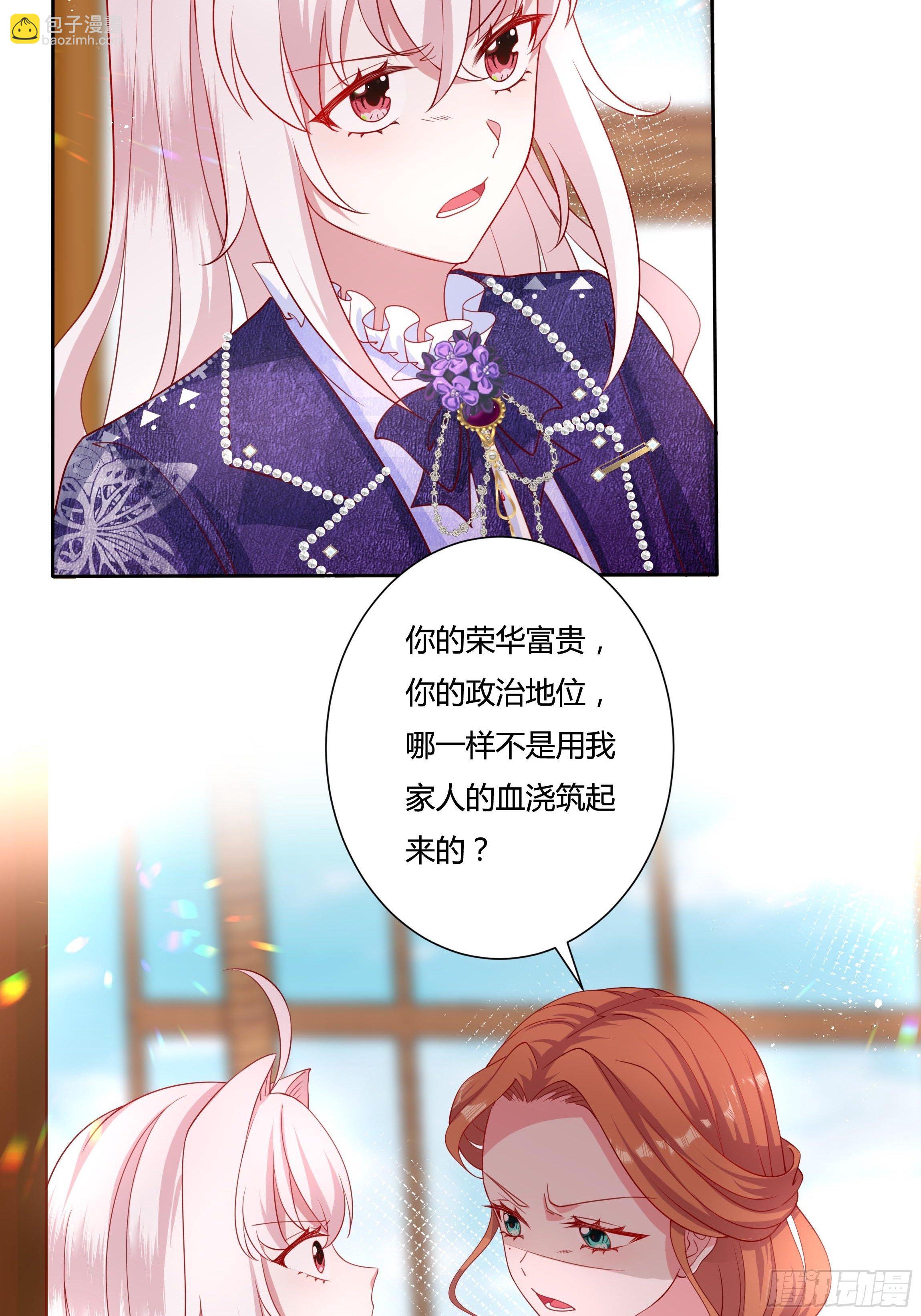 48话 第七选帝侯(1/2)-第50话