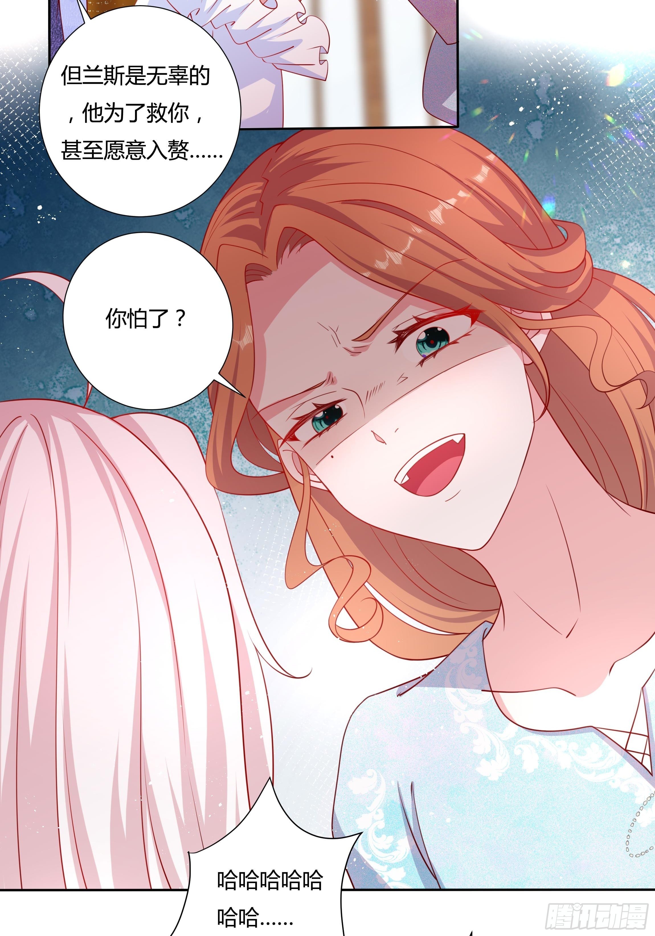 48话 第七选帝侯(1/2)-第50话