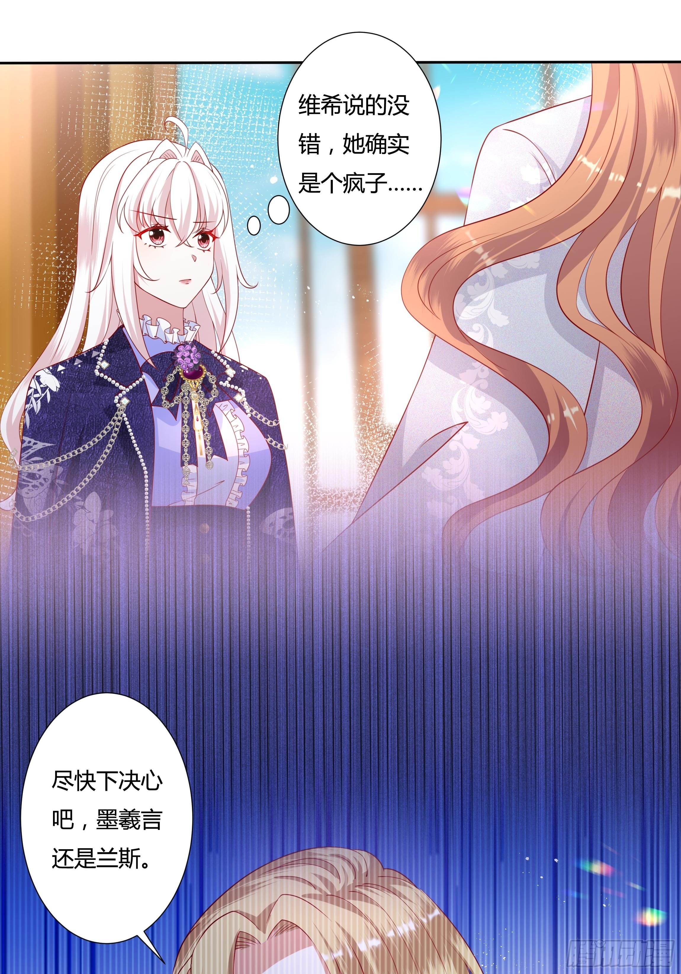 48话 第七选帝侯(1/2)-第50话