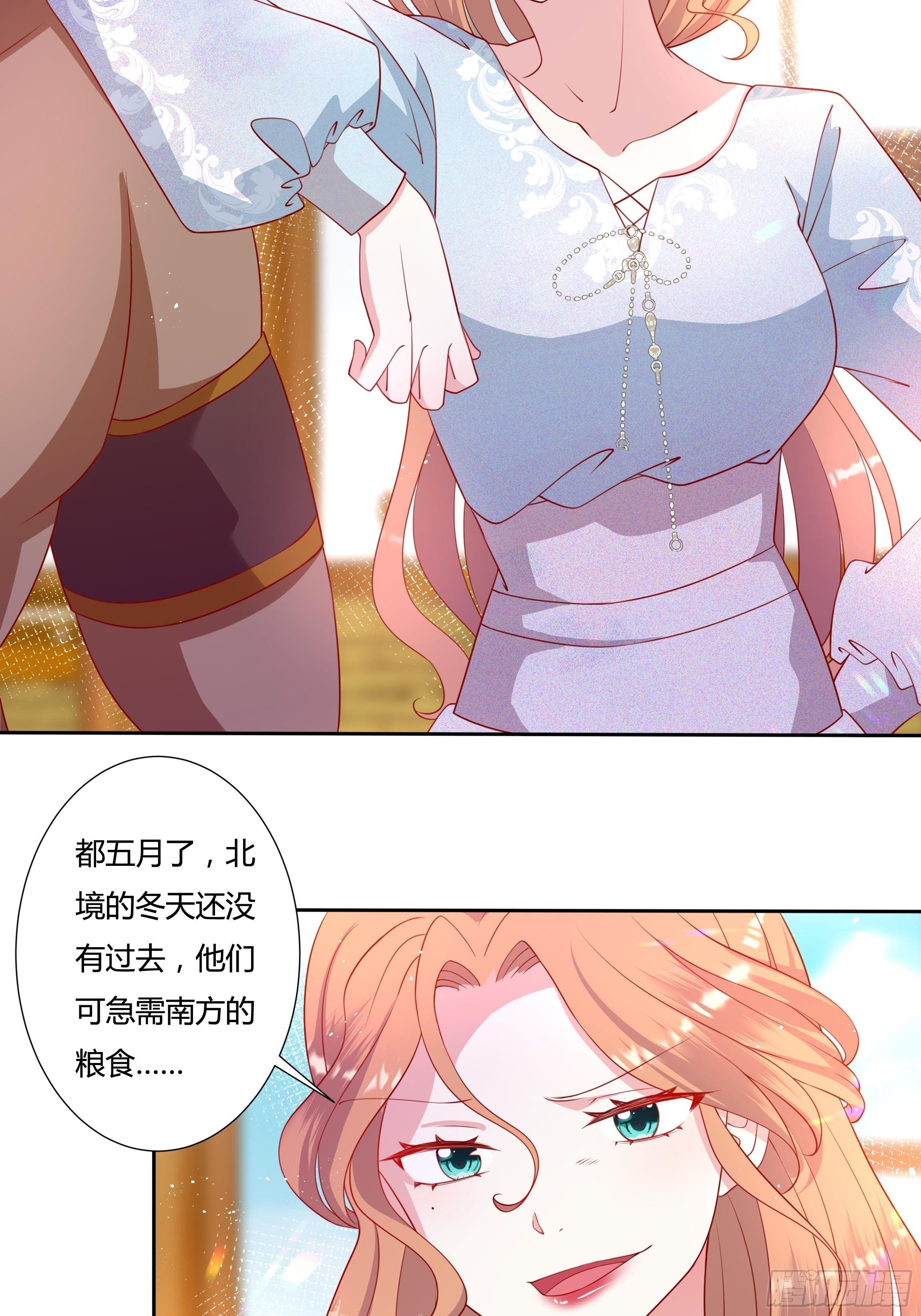 48话 第七选帝侯(1/2)-第50话