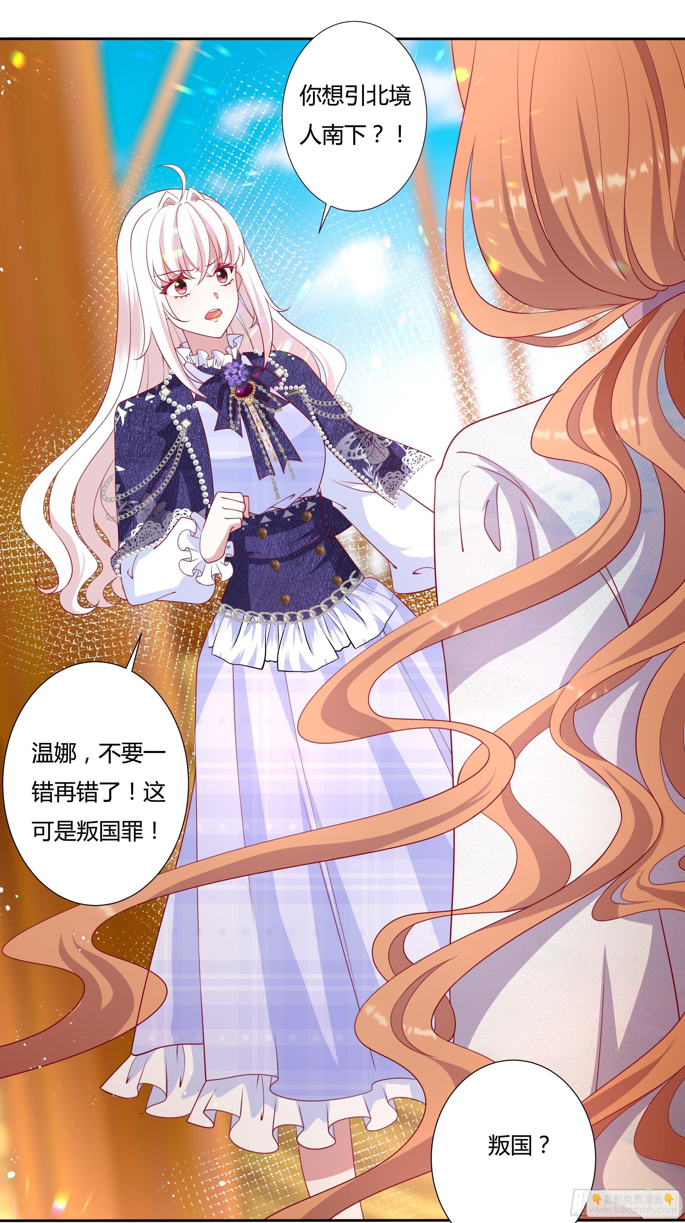 48话 第七选帝侯(1/2)-第50话