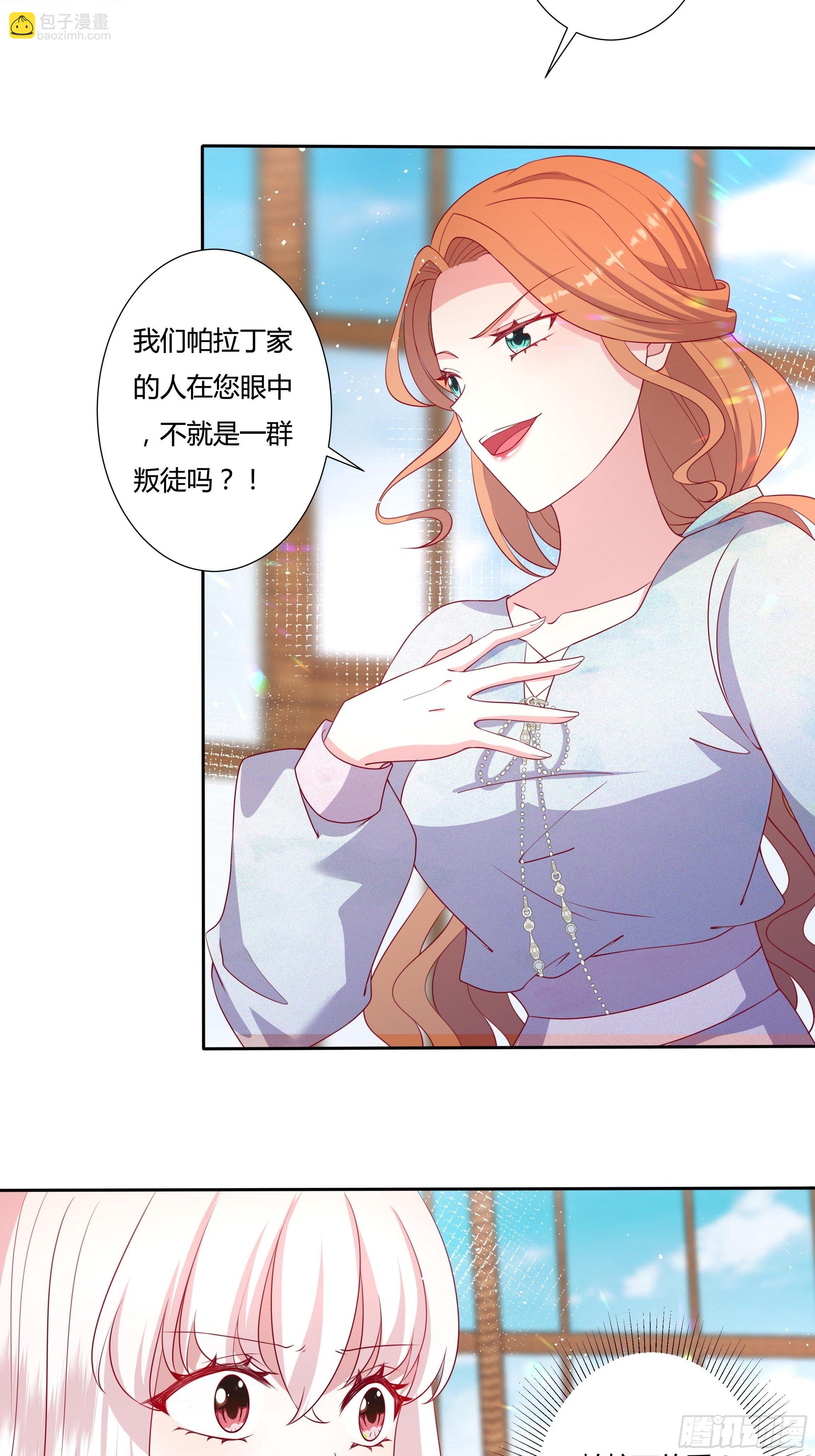 48话 第七选帝侯(1/2)-第50话