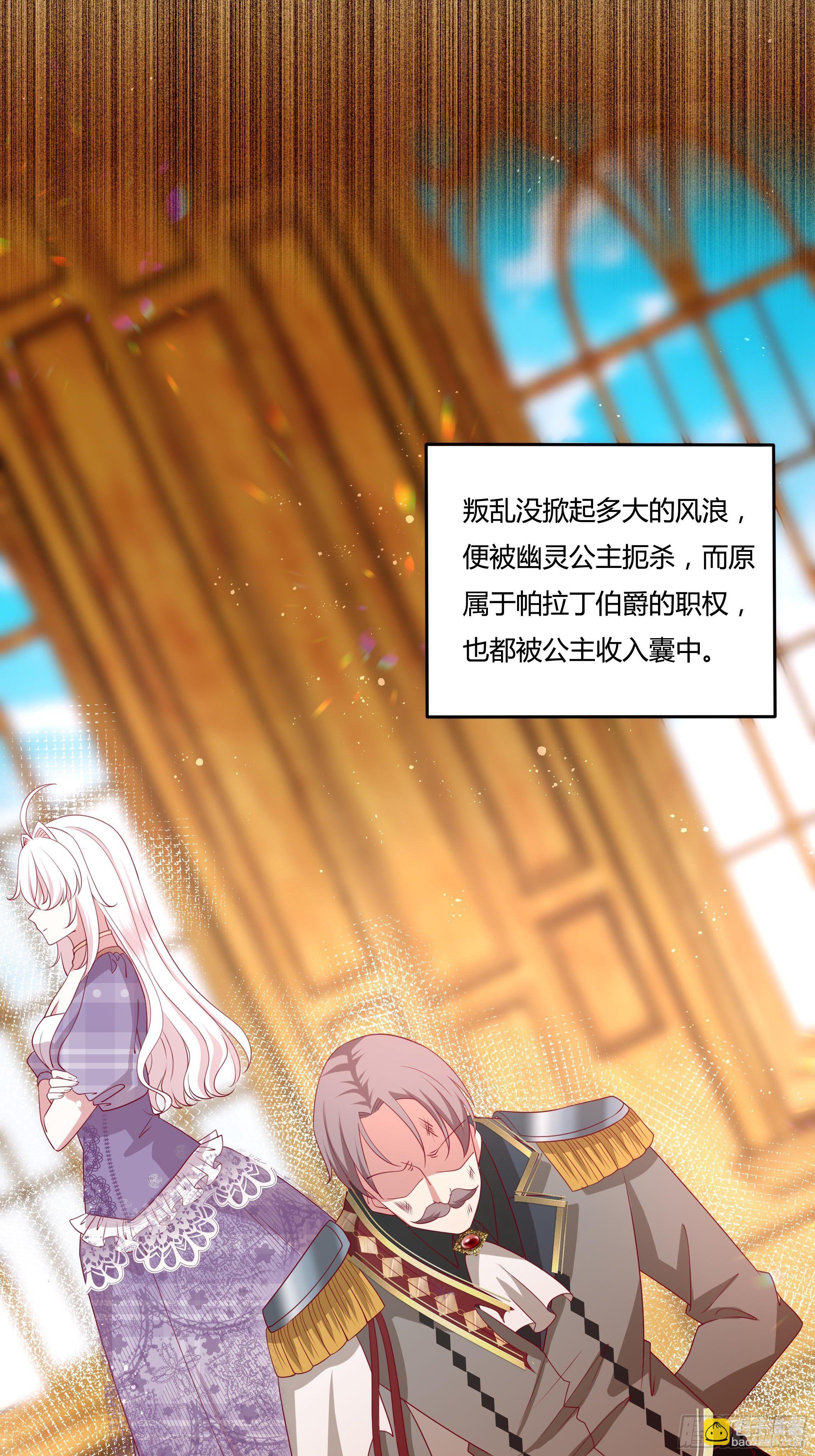 48话 第七选帝侯(1/2)-第50话