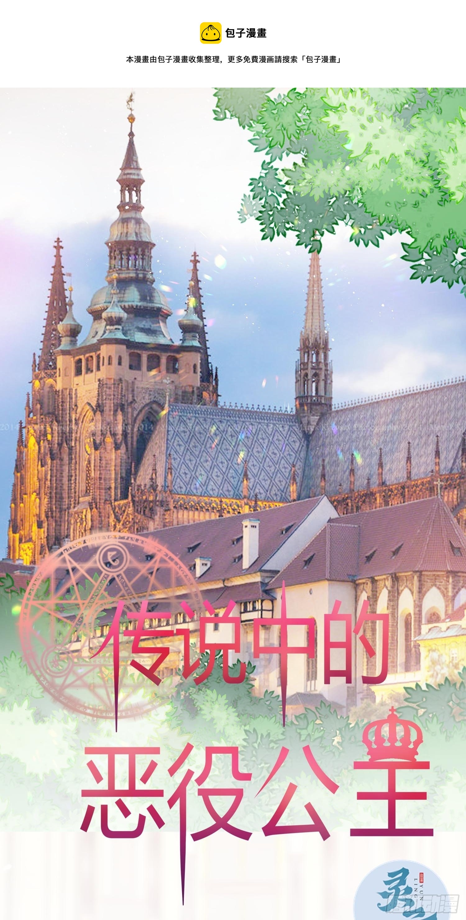 52话 谋反倒计时-第54话