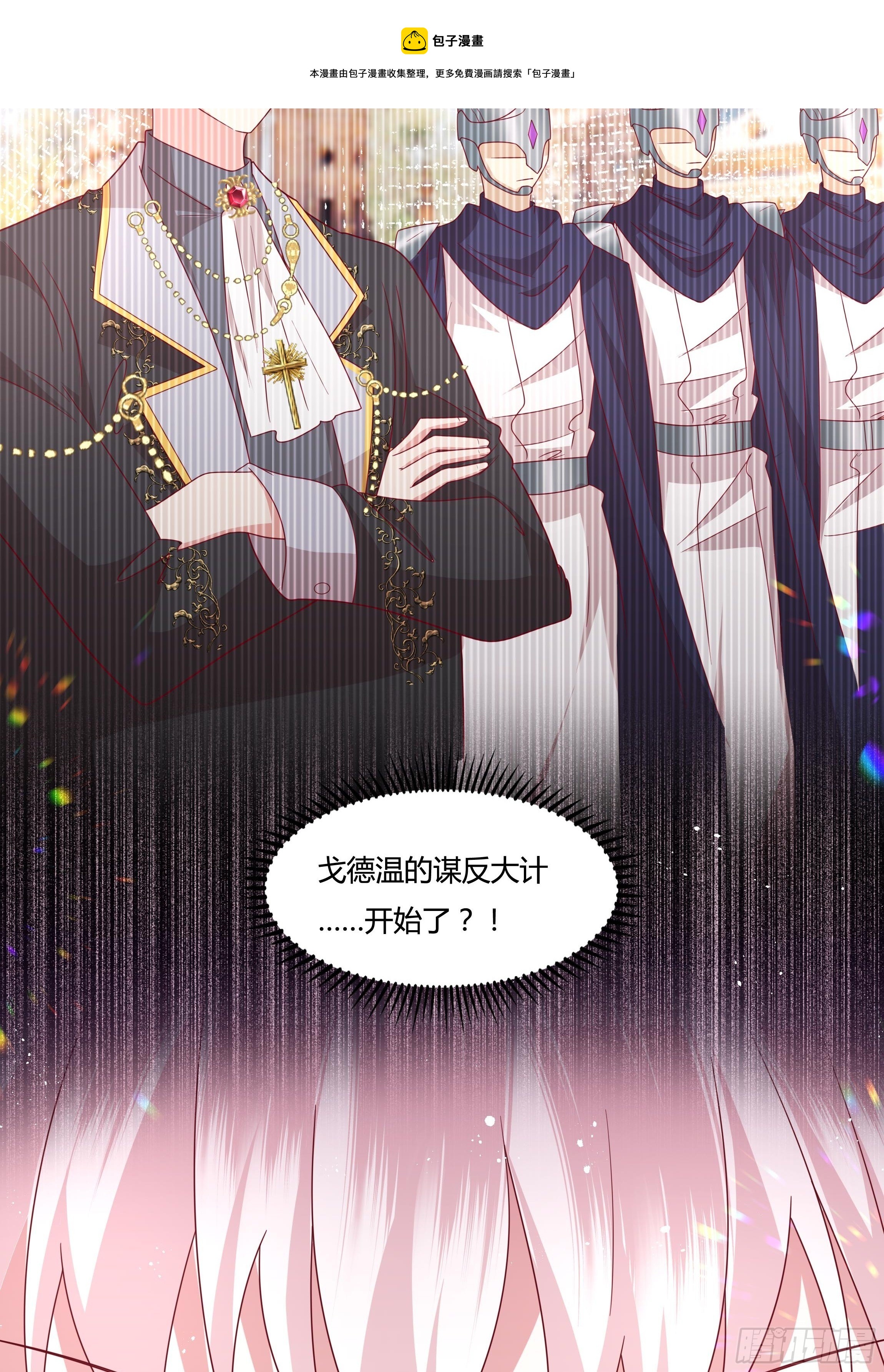 52话 谋反倒计时-第54话