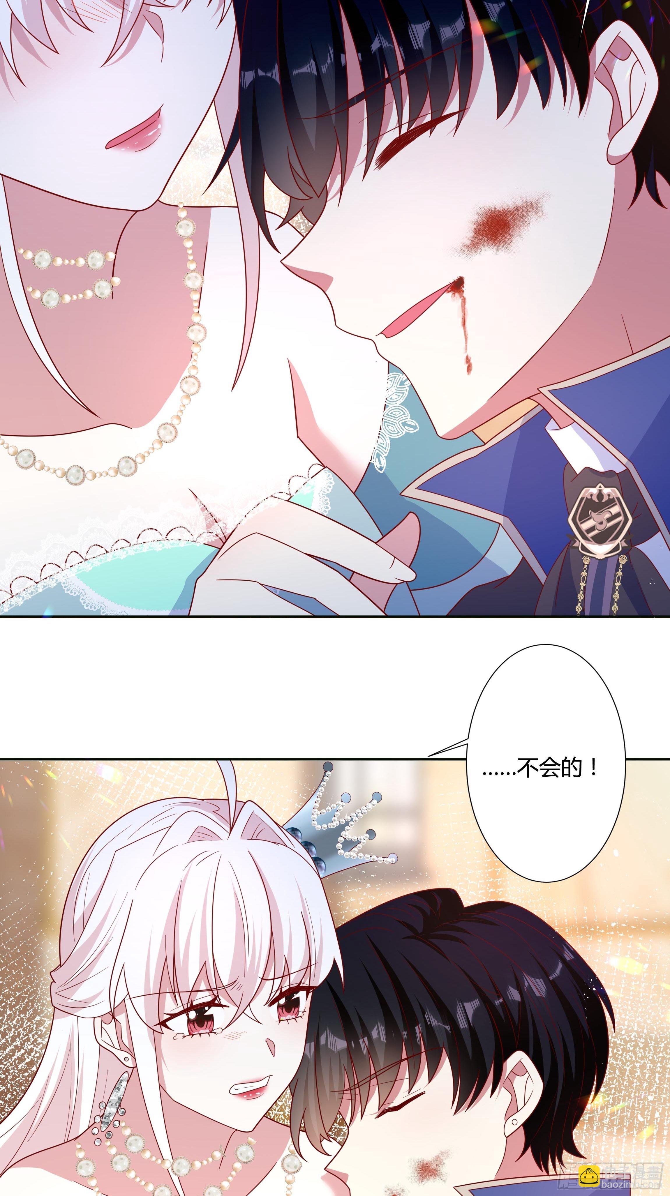 54话 此生都归你！(1/2)-第56话