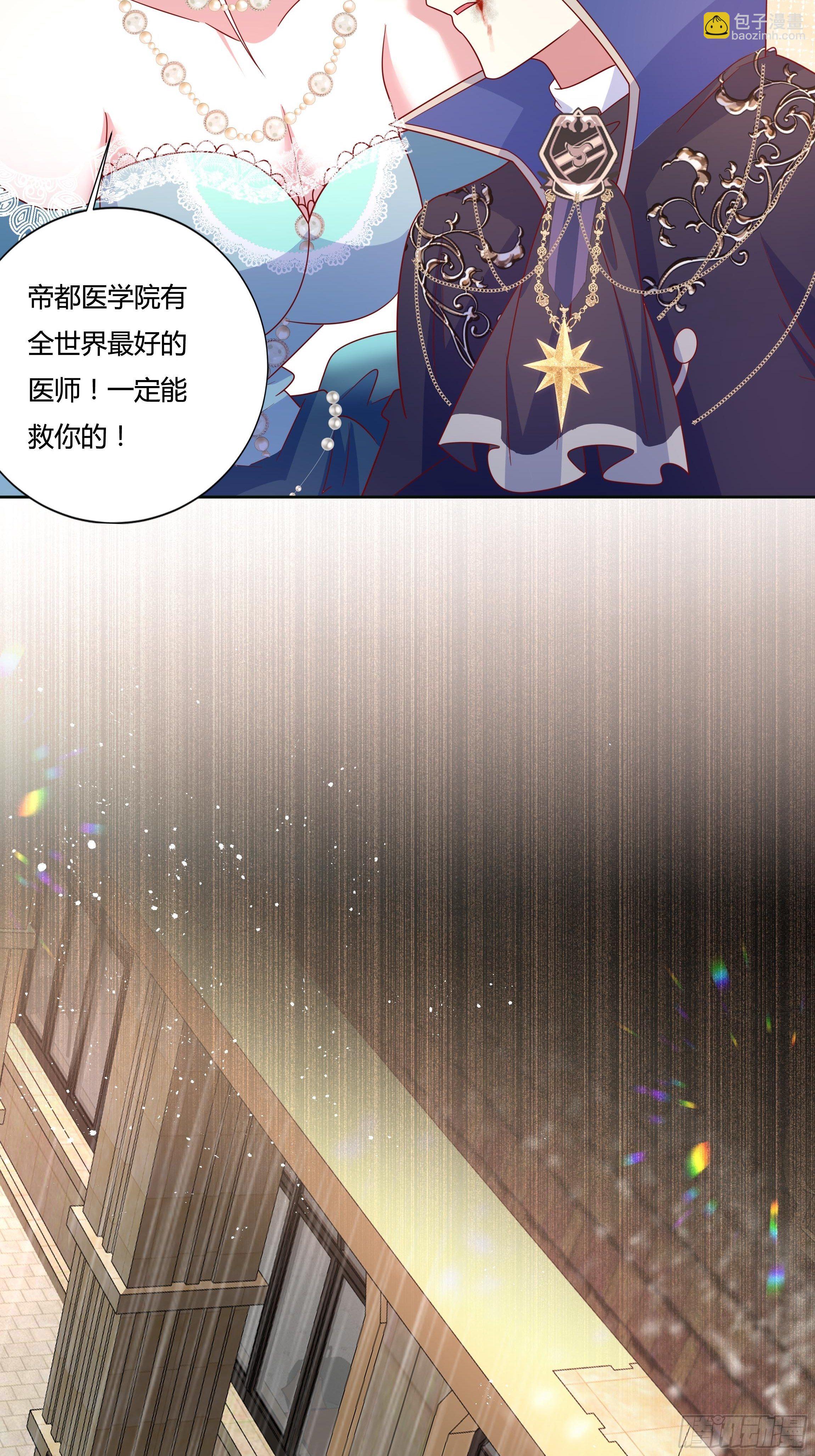 54话 此生都归你！(1/2)-第56话