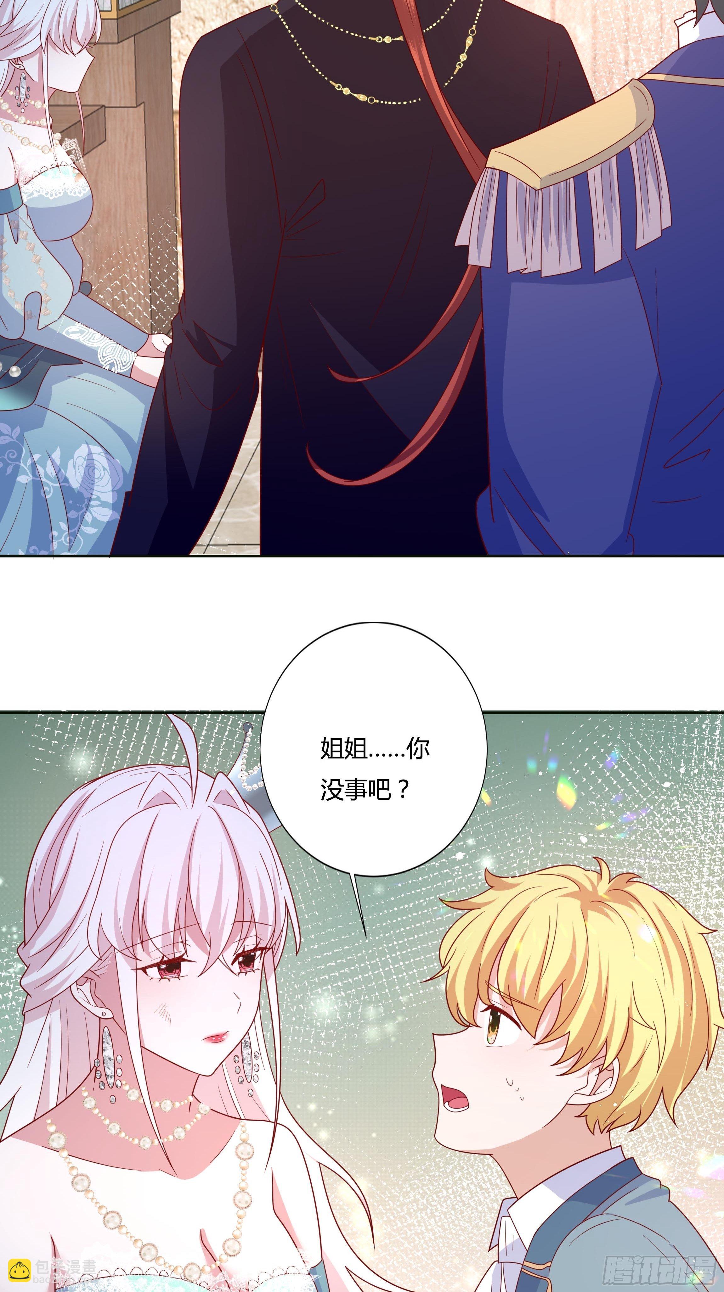 54话 此生都归你！(1/2)-第56话