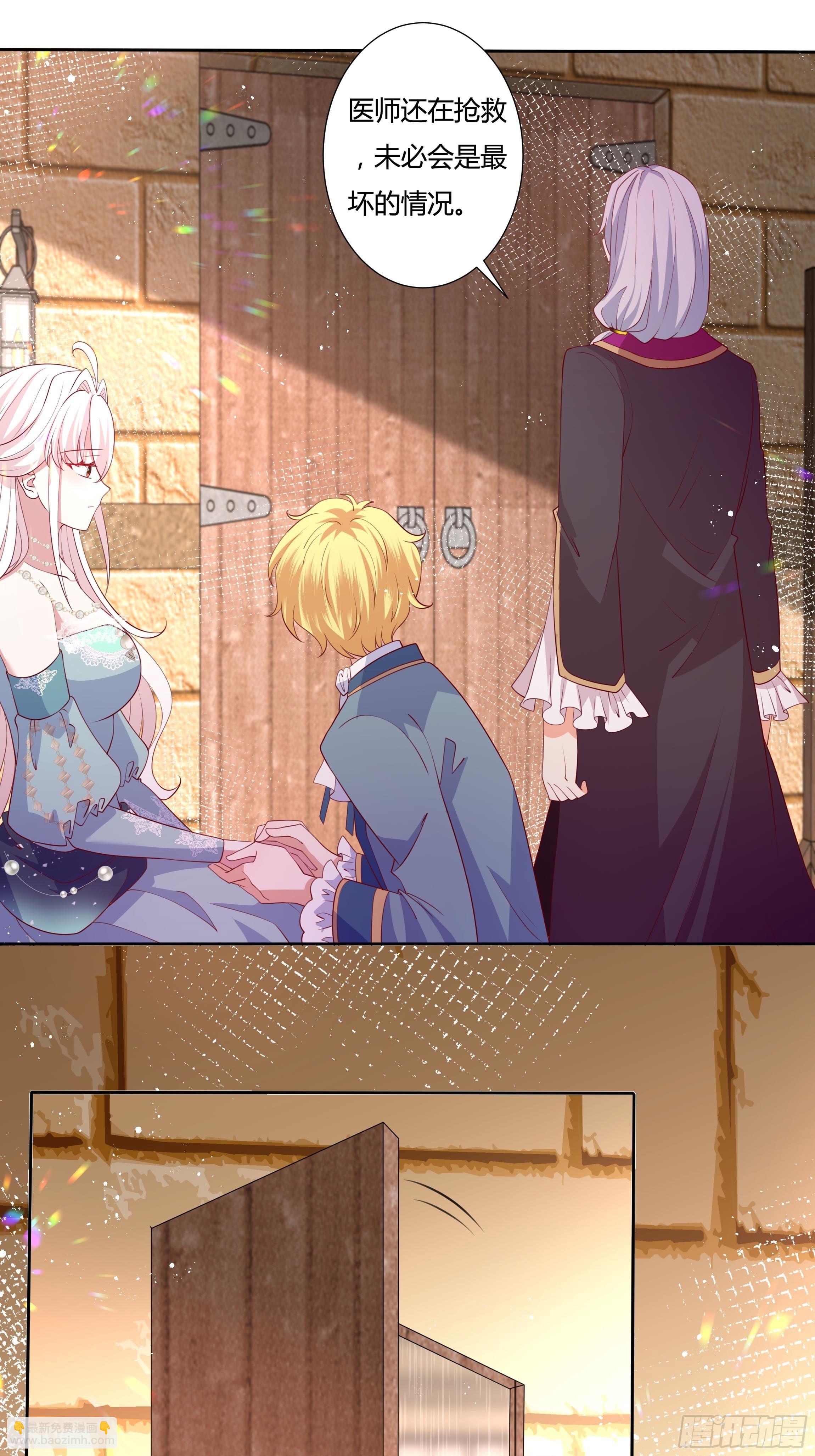 54话 此生都归你！(1/2)-第56话