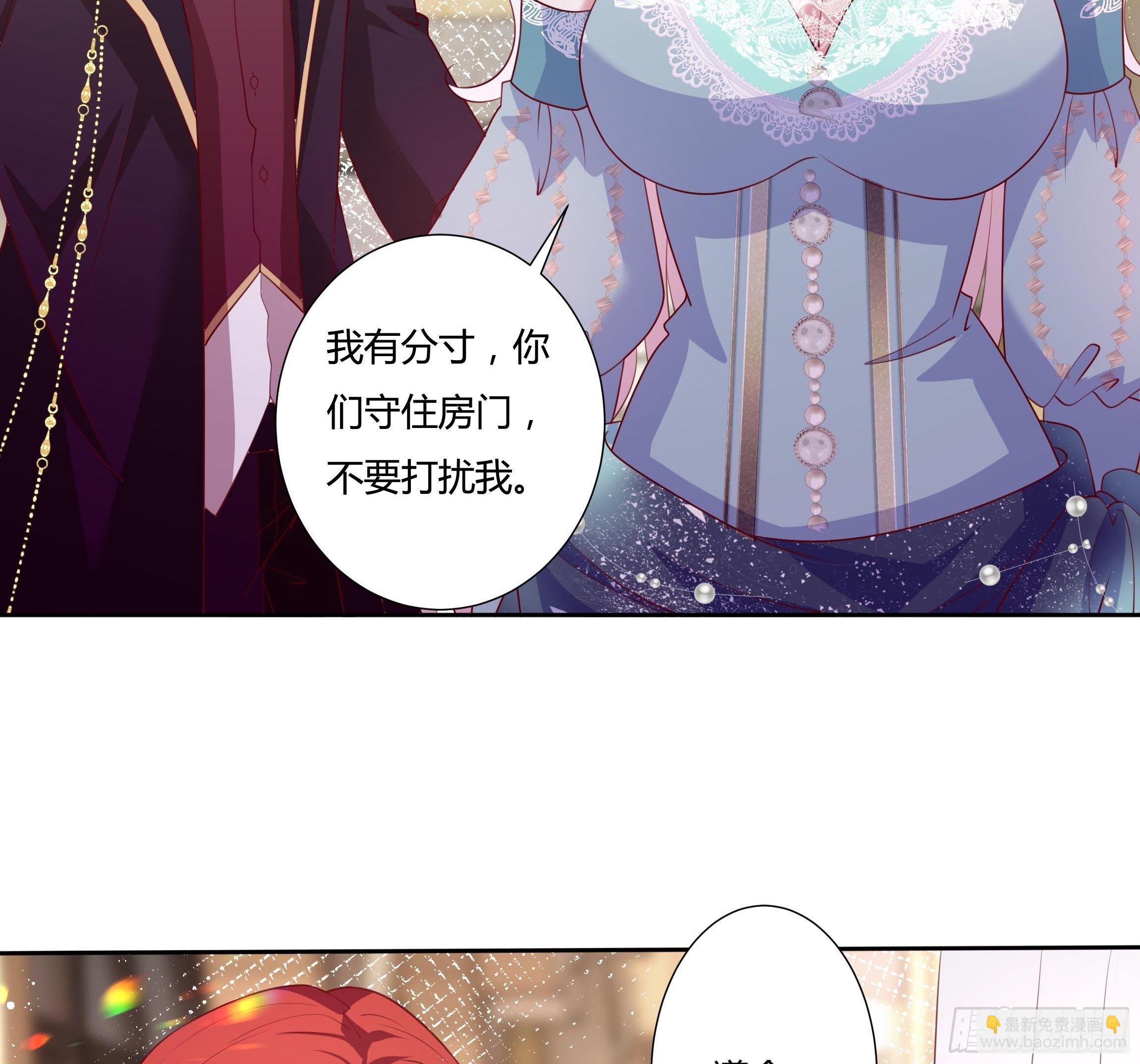 54话 此生都归你！(1/2)-第56话