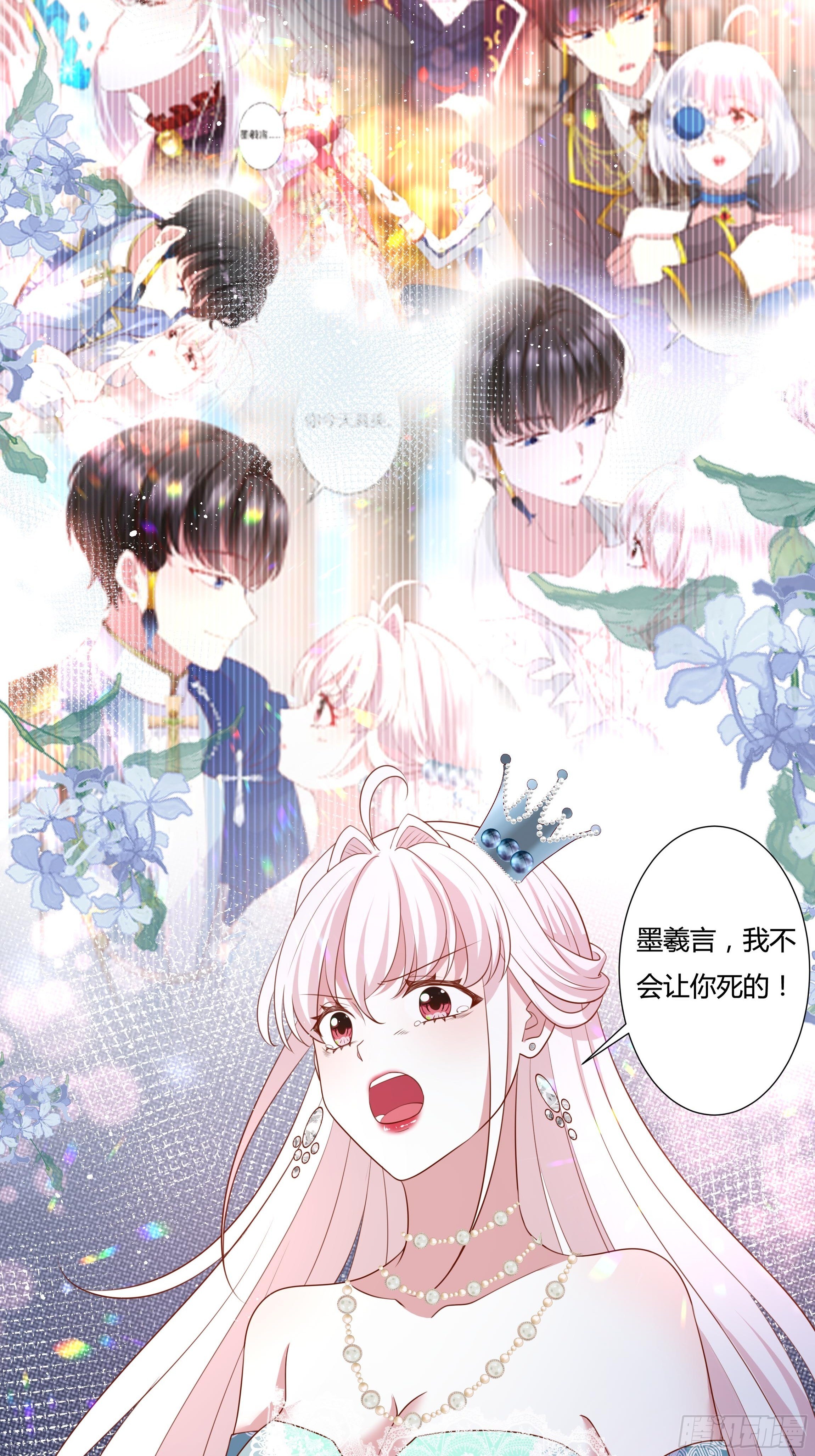 54话 此生都归你！(1/2)-第56话